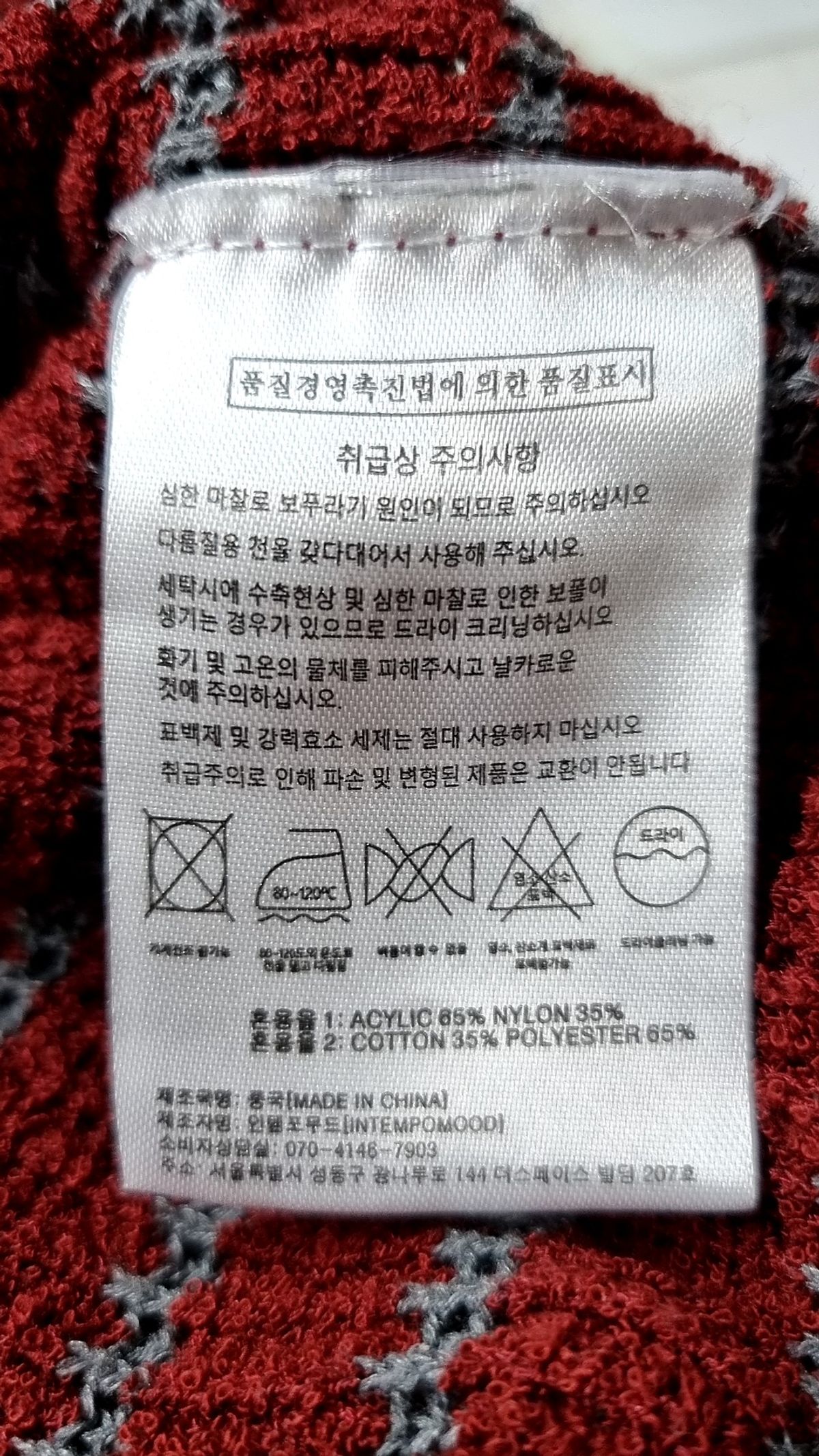 인템포무드(INTEMPOMOOD) 피케/카라 티셔츠 L