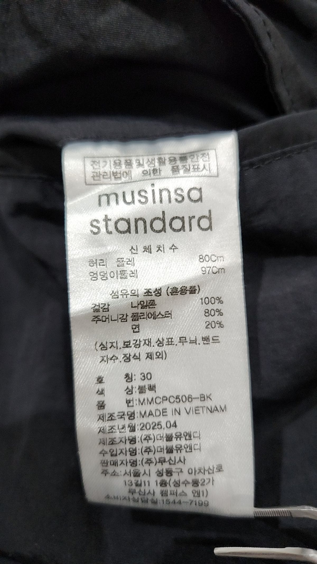 무신사 스탠다드(MUSINSA STANDARD) 트레이닝 팬츠 30