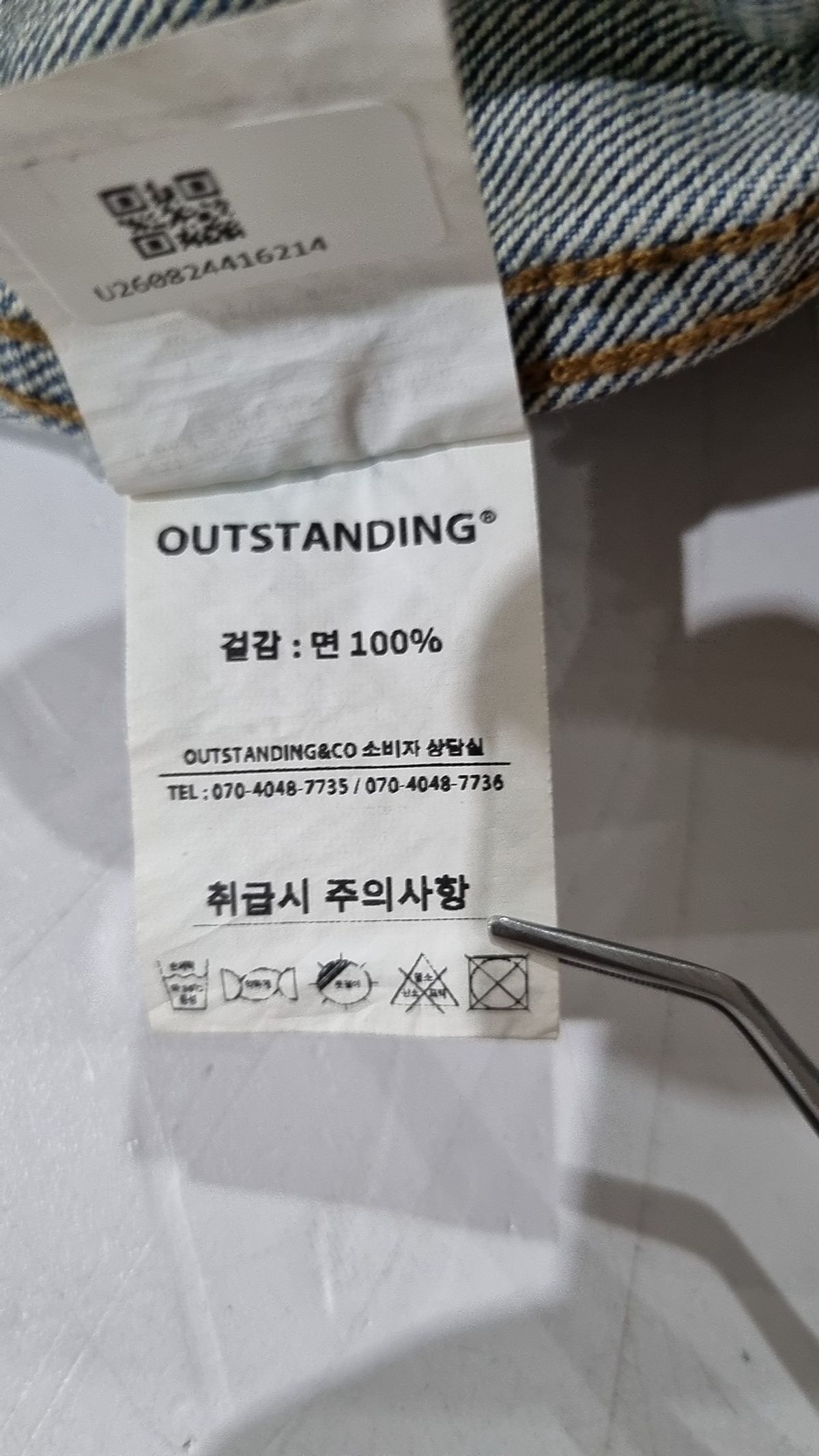 아웃스탠딩(OUTSTANDING) 데님/트러커 재킷 S
