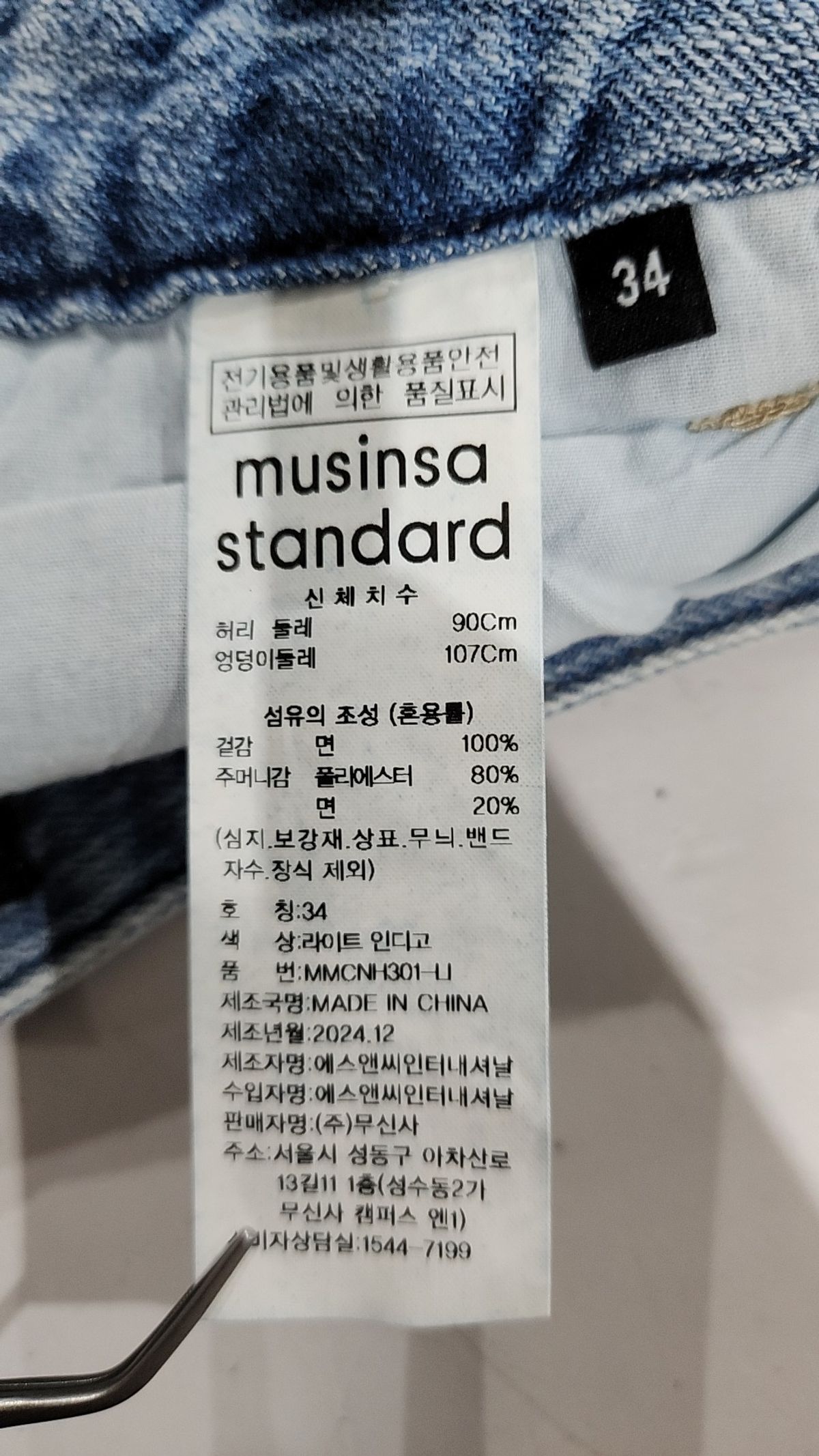 무신사 스탠다드(MUSINSA STANDARD) 숏팬츠 34