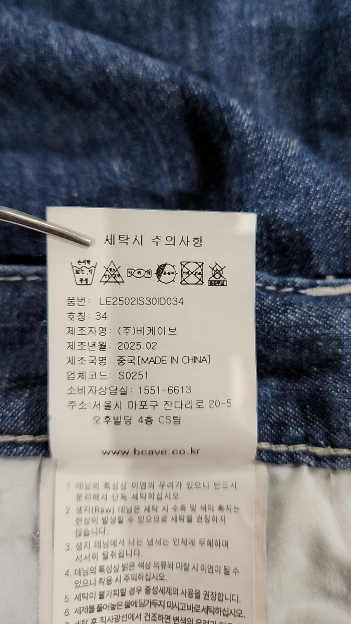 리(LEE) 숏팬츠 34