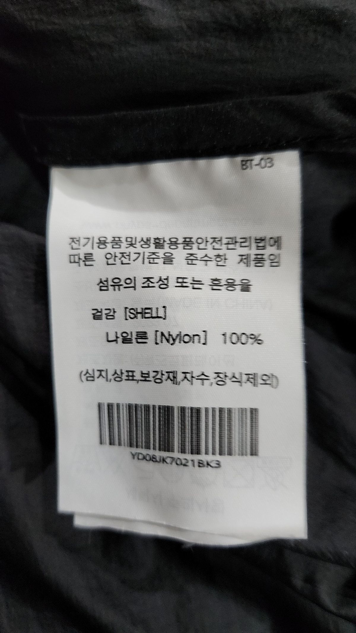 예일(YALE) 나일론/코치 재킷 L
