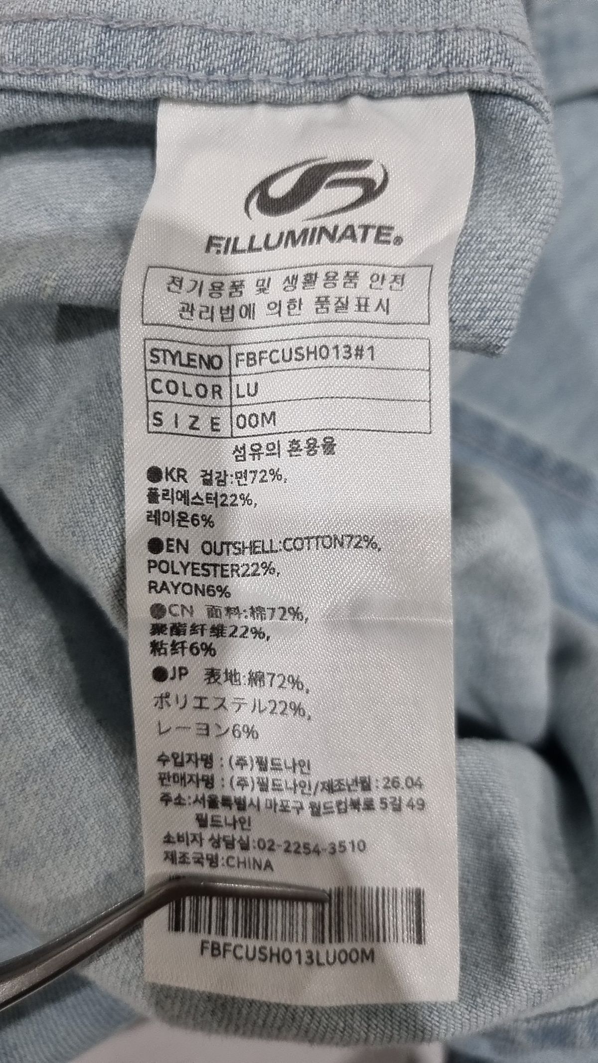 필루미네이트(FILLUMINATE) 캐주얼 셔츠 M