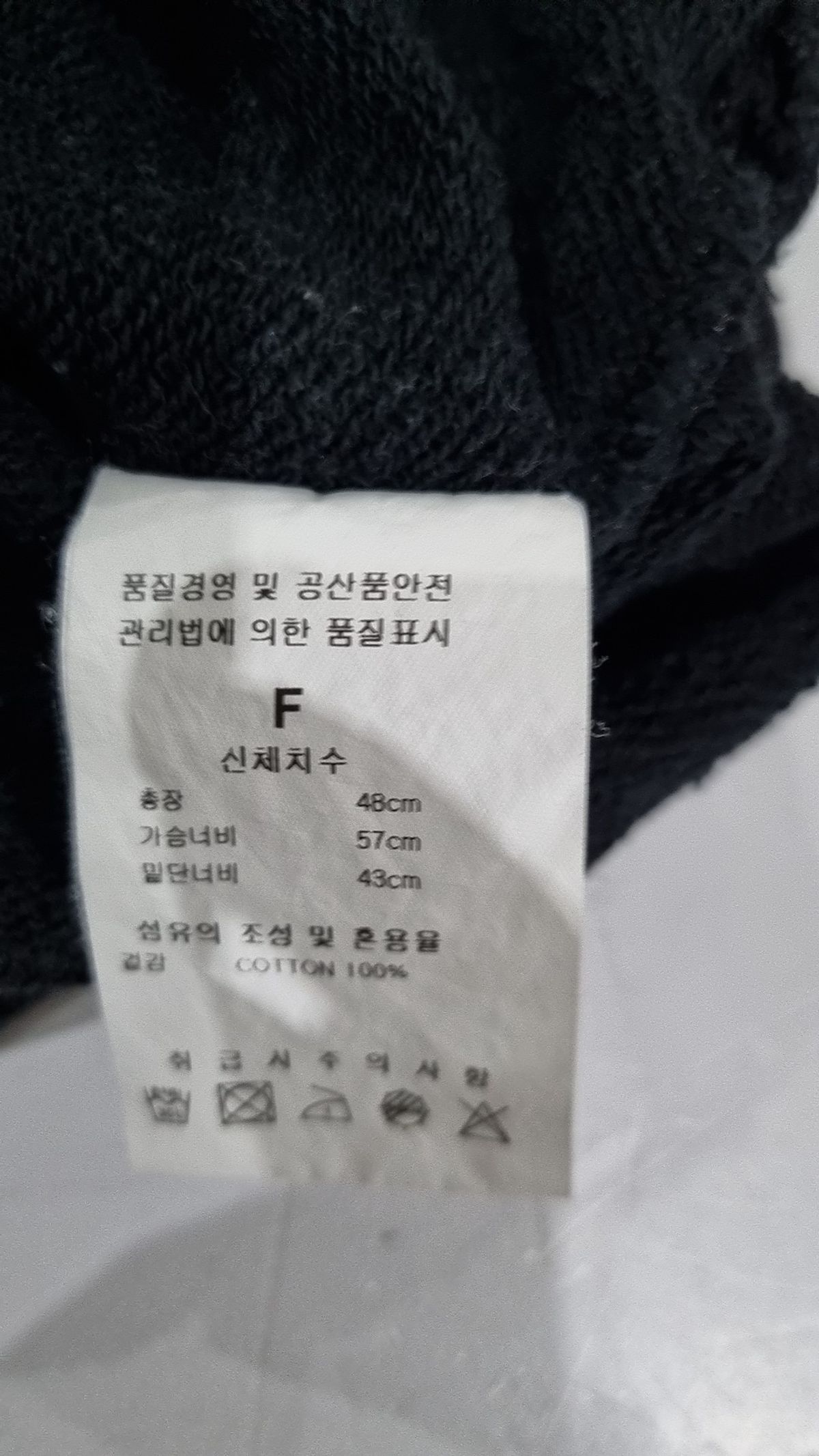 아이토브 서울(ITOV SEOUL) 맨투맨/스웨트셔츠 FREE