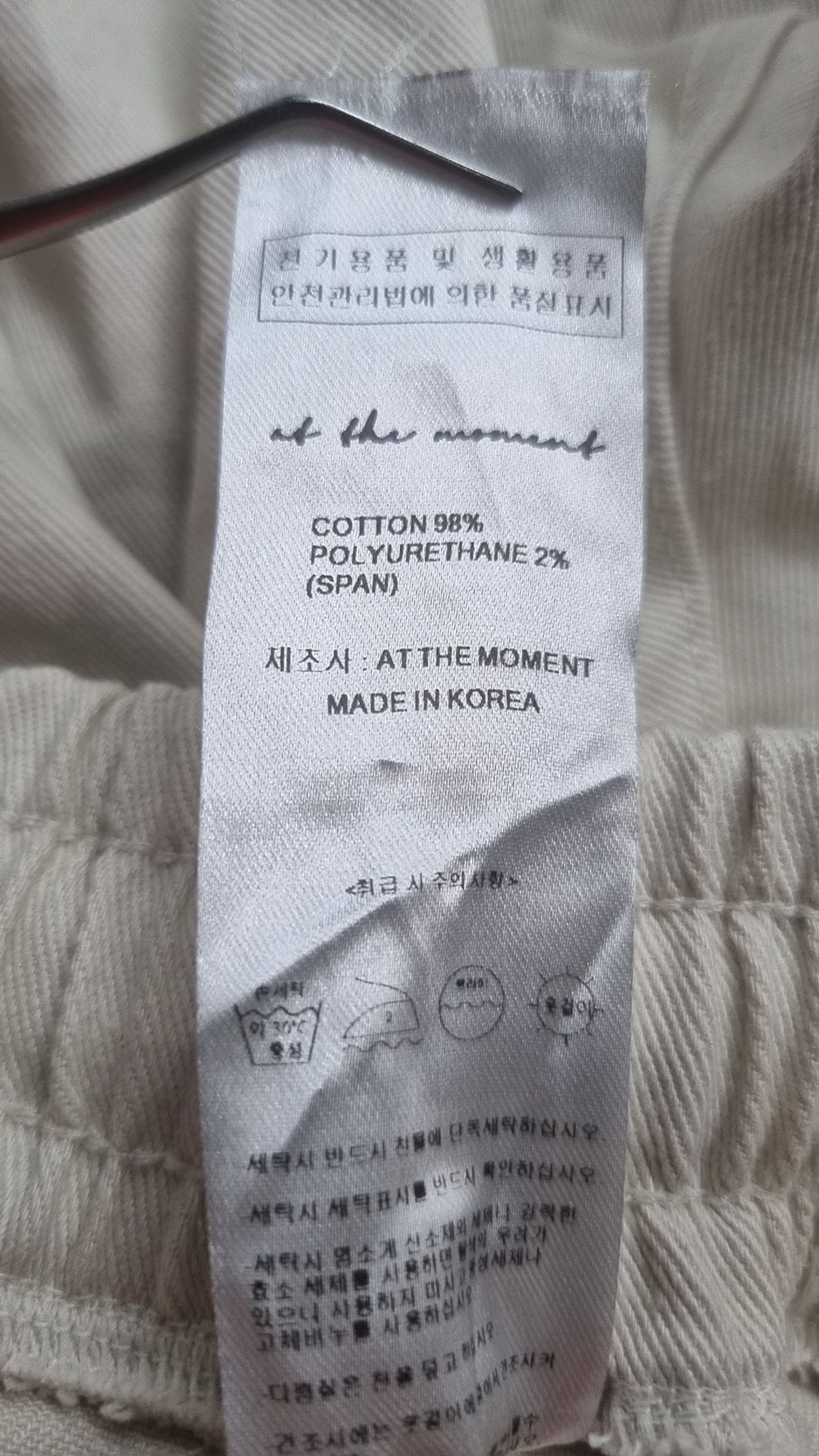 앳 더 모먼트(AT THE MOMENT) 조거 팬츠 XL