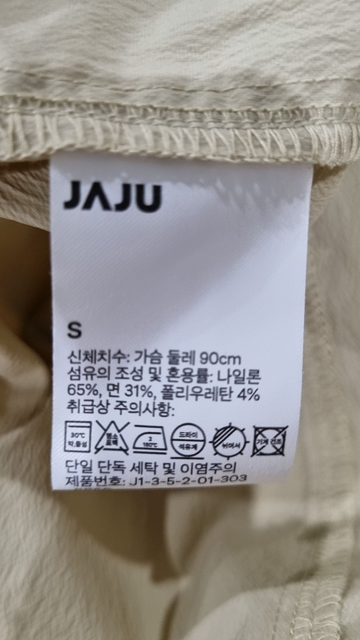 자주(JAJU) 미디 원피스 S