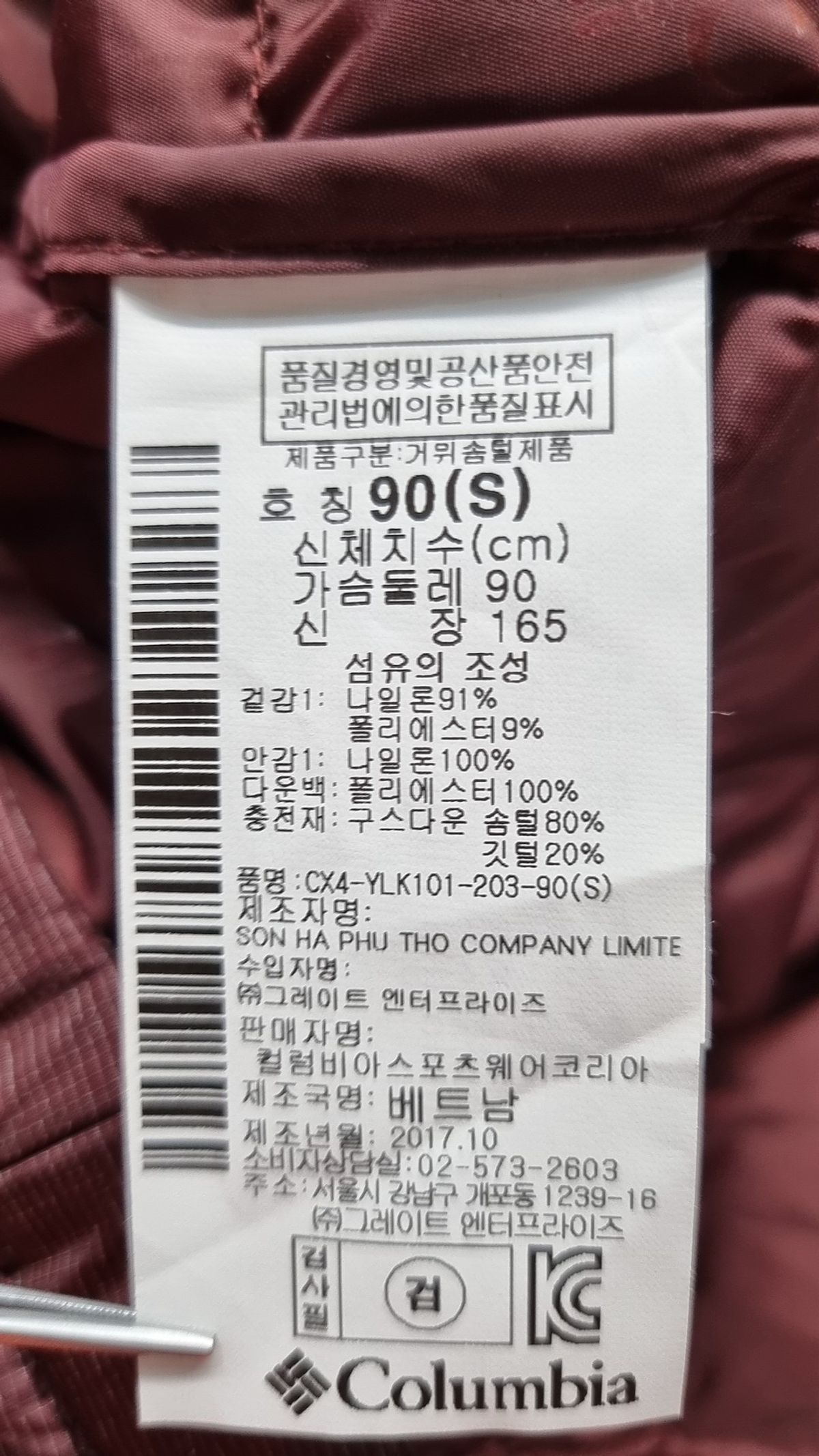 컬럼비아(COLUMBIA) 숏 패딩/숏 헤비 아우터 S