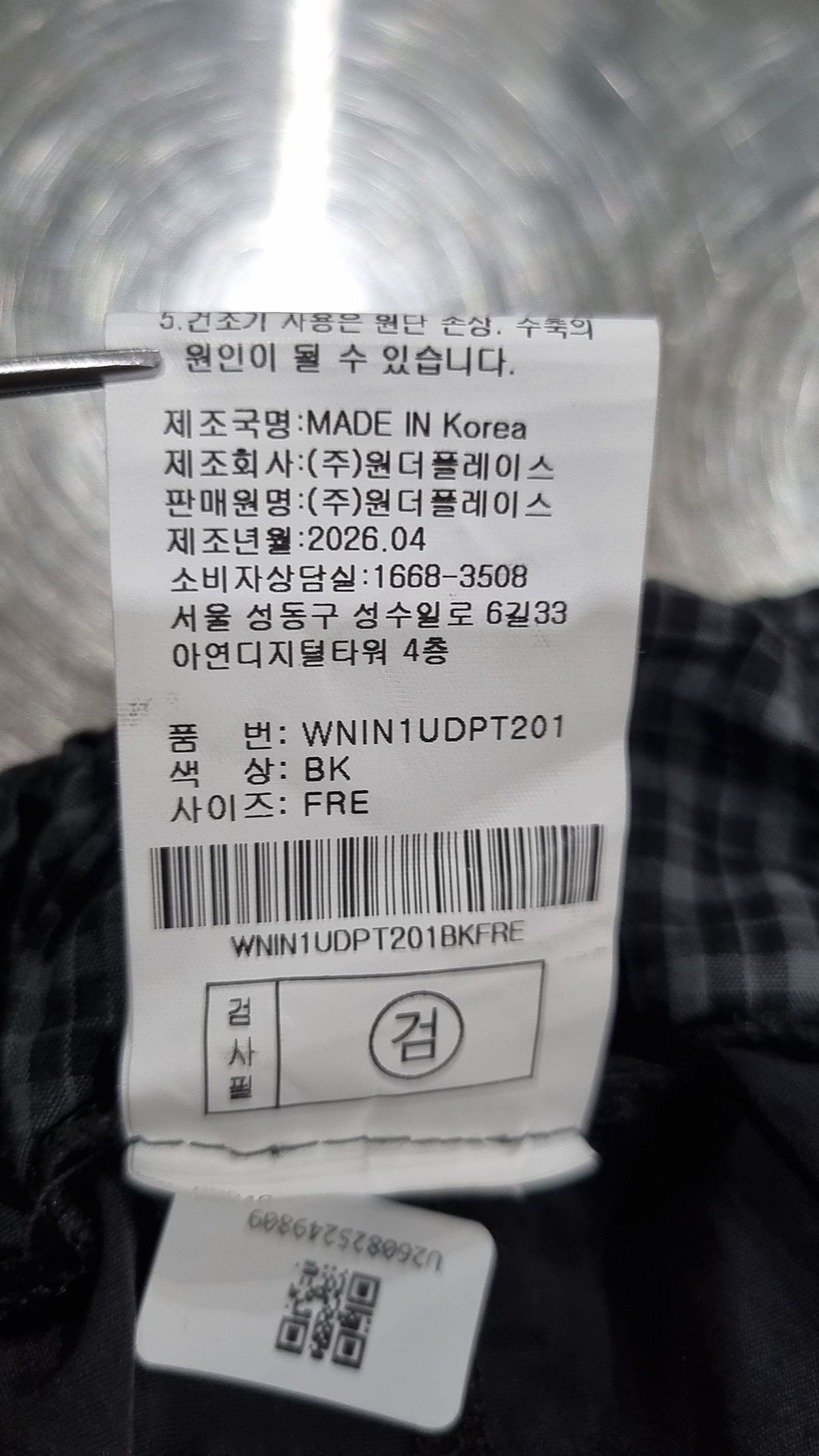 꼬모니노즈(COMONINOZ) W SAGGING NYLON PANTS [BLACK] FREE
