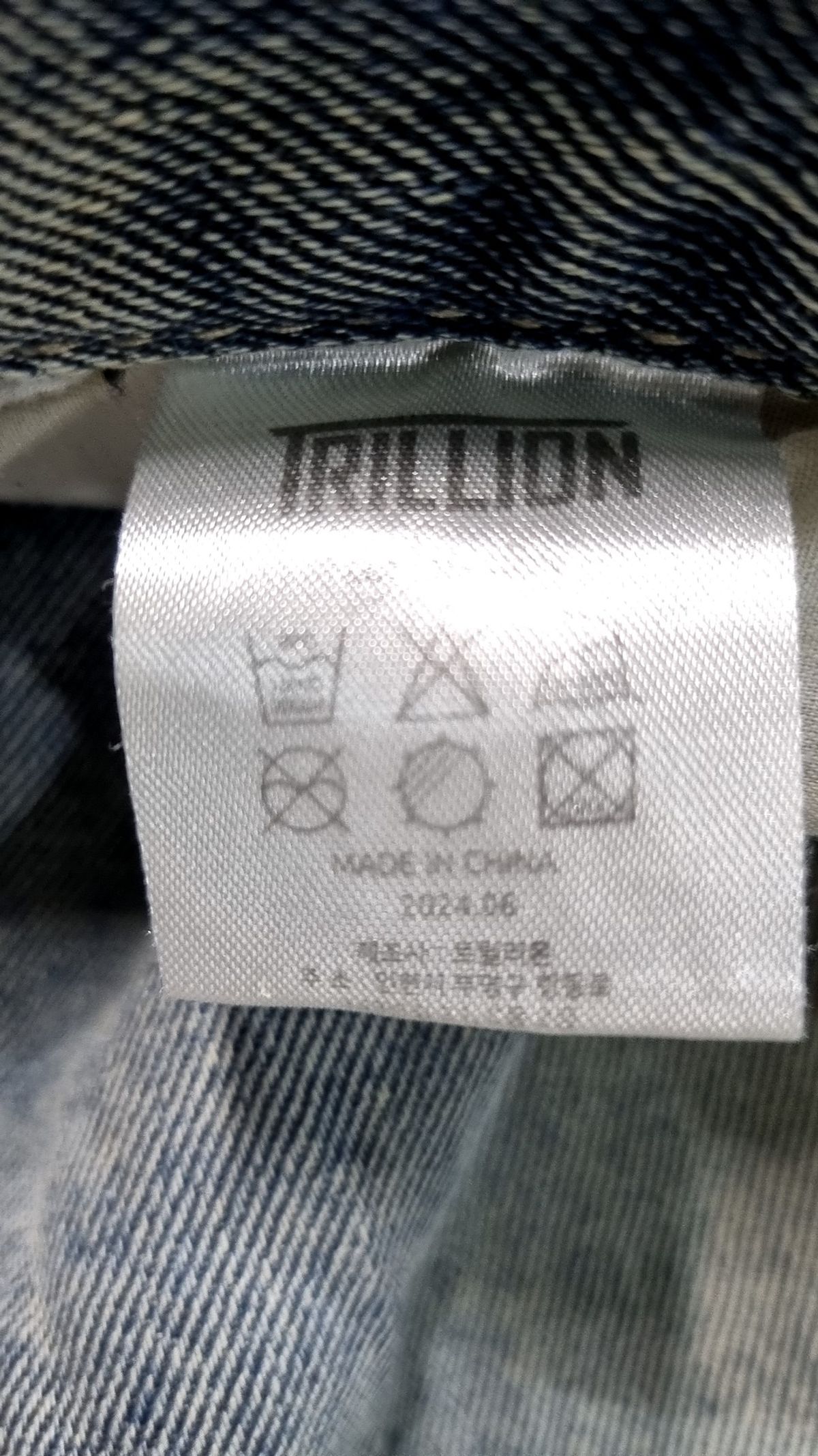 트릴리온(TRILLION) 숏팬츠 XXL