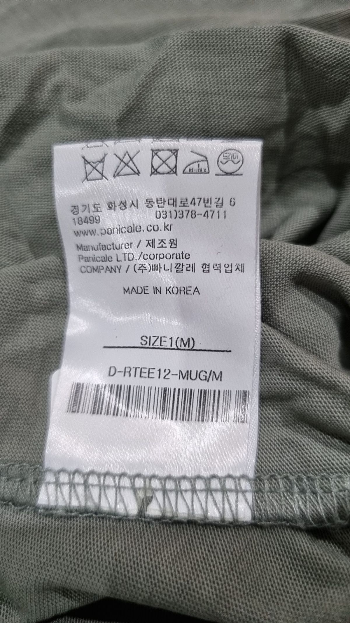 빠니깔레(PANICALE) 긴소매 티셔츠 M