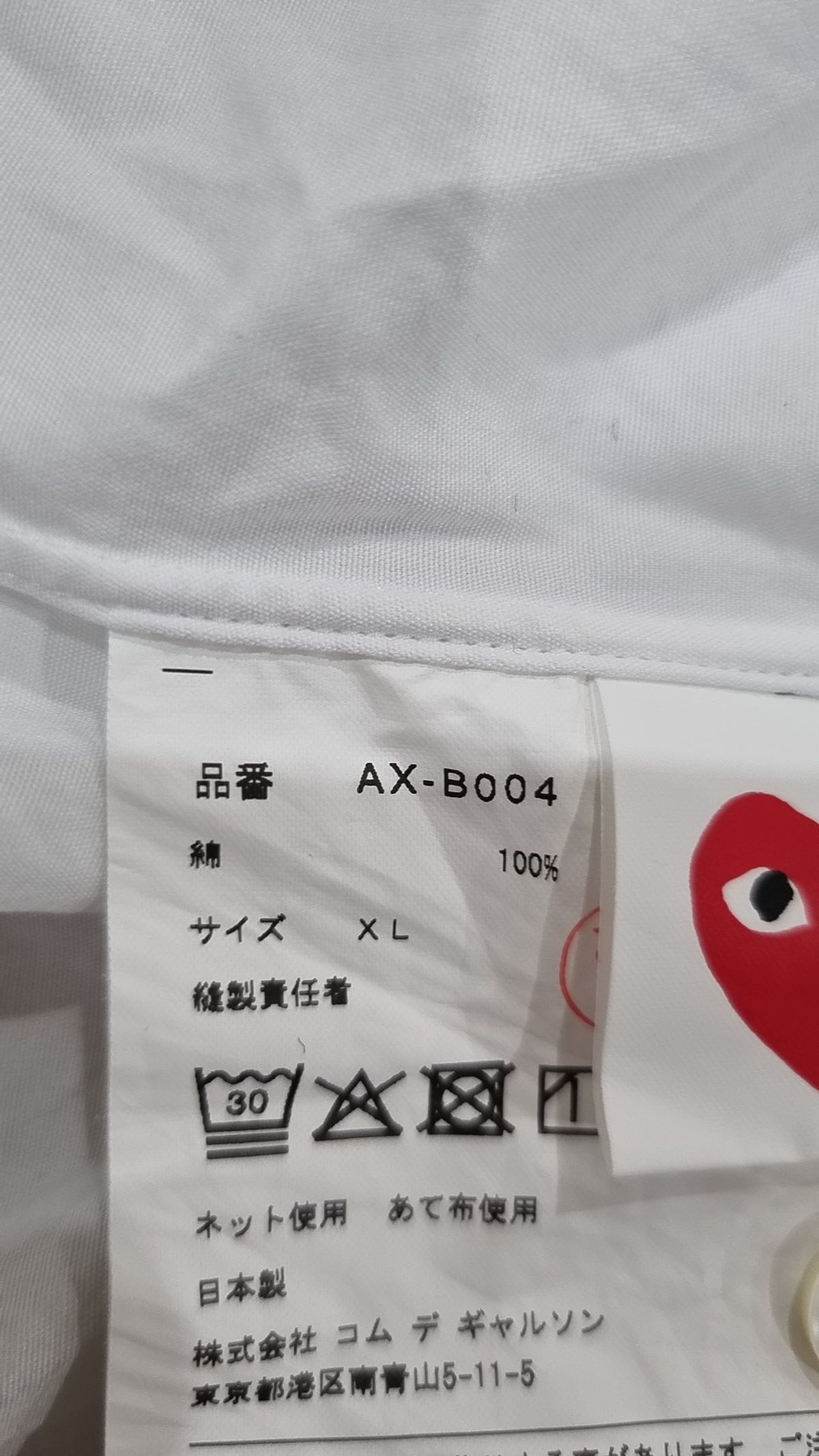 꼼데가르송(COMME DES GARCONS) 캐주얼 셔츠 XL