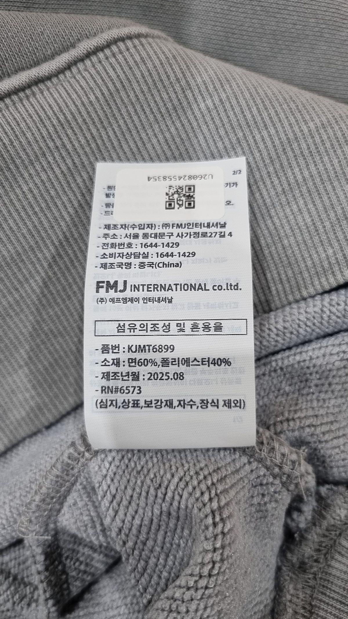 에즈카톤(EZKATON) 맨투맨/스웨트셔츠 2XL