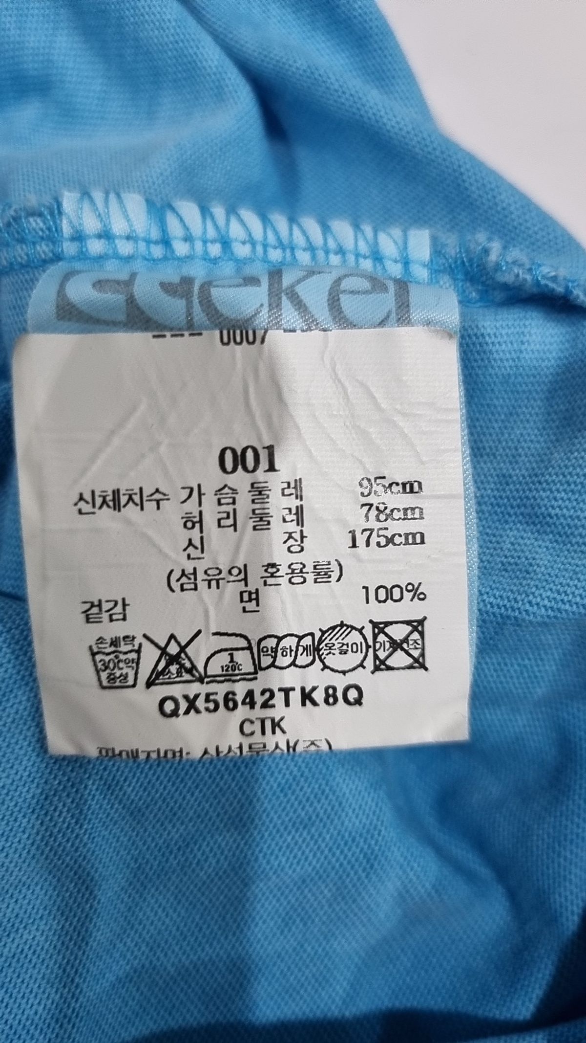 테켓(TEKET) 반소매 티셔츠 S