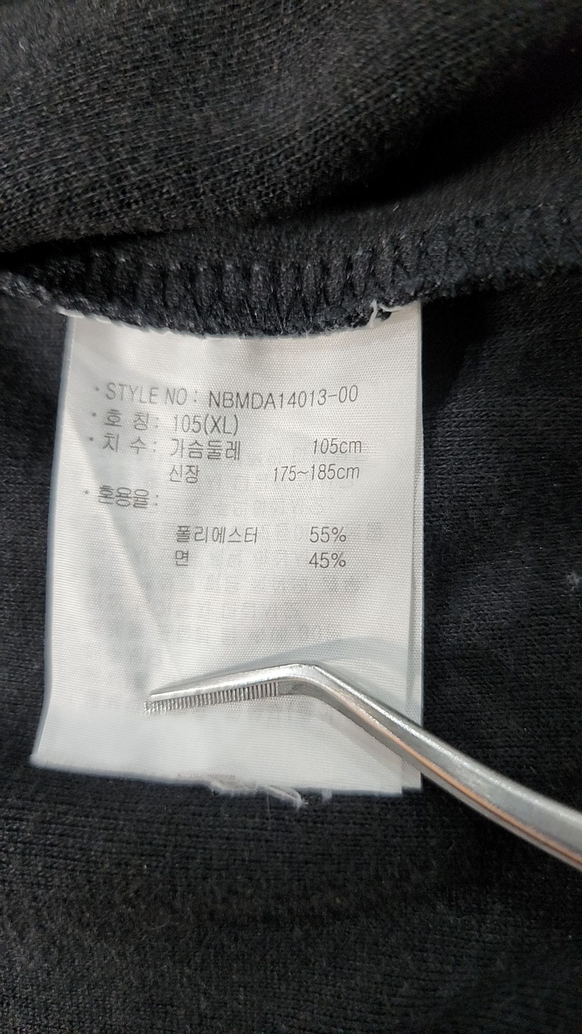 뉴발란스(NEW BALANCE) 트레이닝 재킷 XL