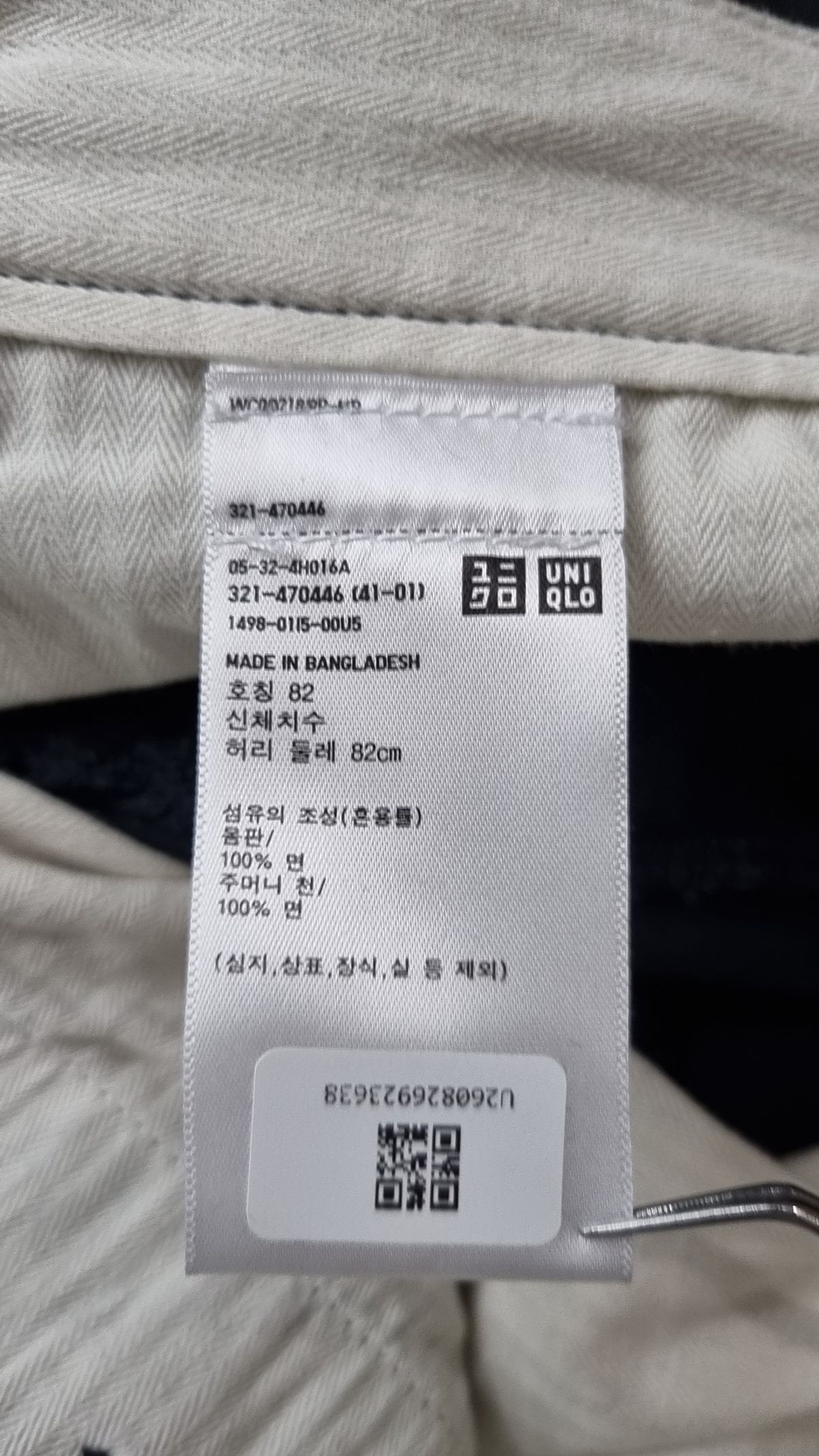 유니클로(UNIQLO) 코튼 팬츠 82