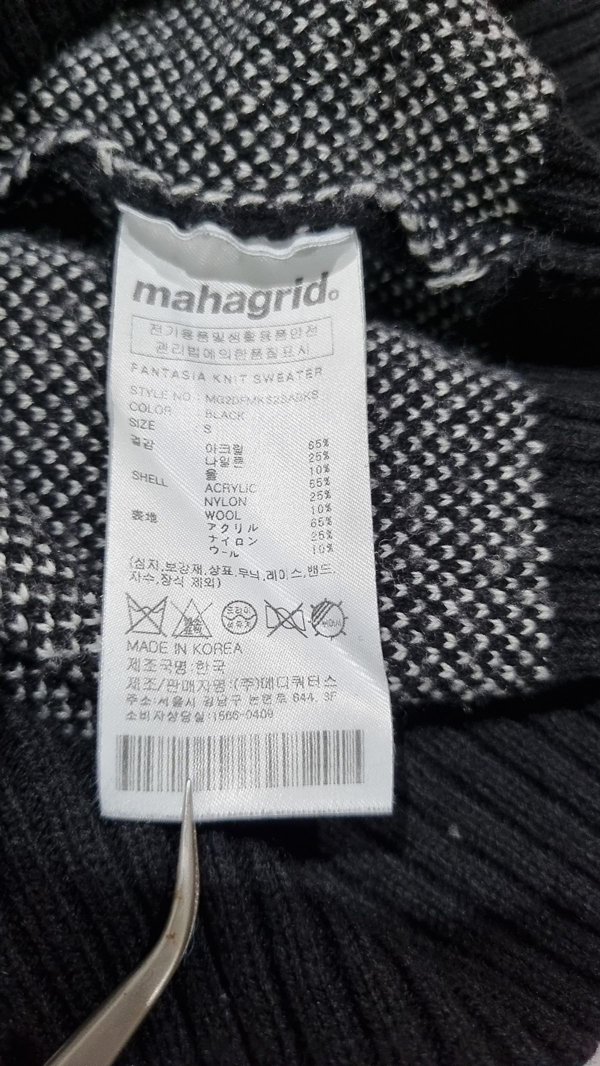 마하그리드(MAHAGRID) 니트/스웨터 S