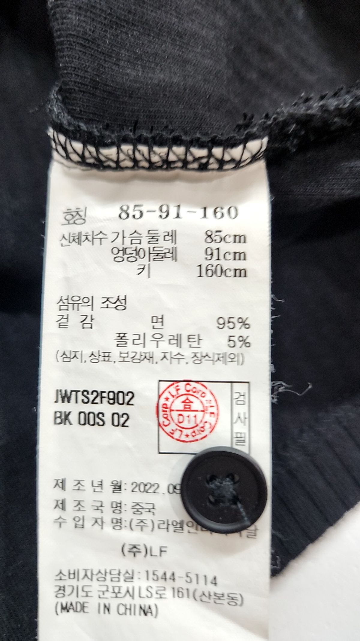 제이에스엔와이(JSNY) Unbalanced Cut-out Top Black (JWTS2F902BK) 85