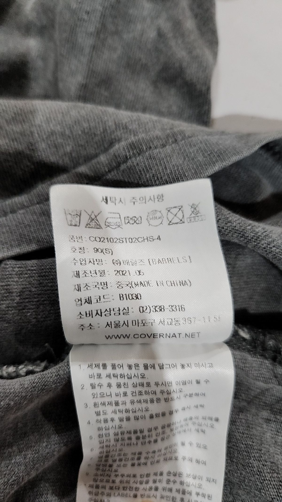 커버낫(COVERNAT) 반소매 티셔츠 S