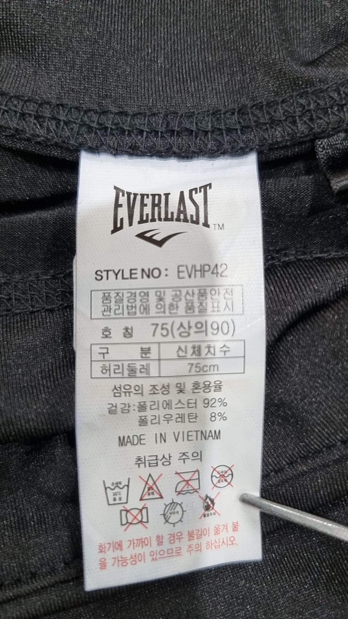 에버라스트(EVERLAST) 숏팬츠 75
