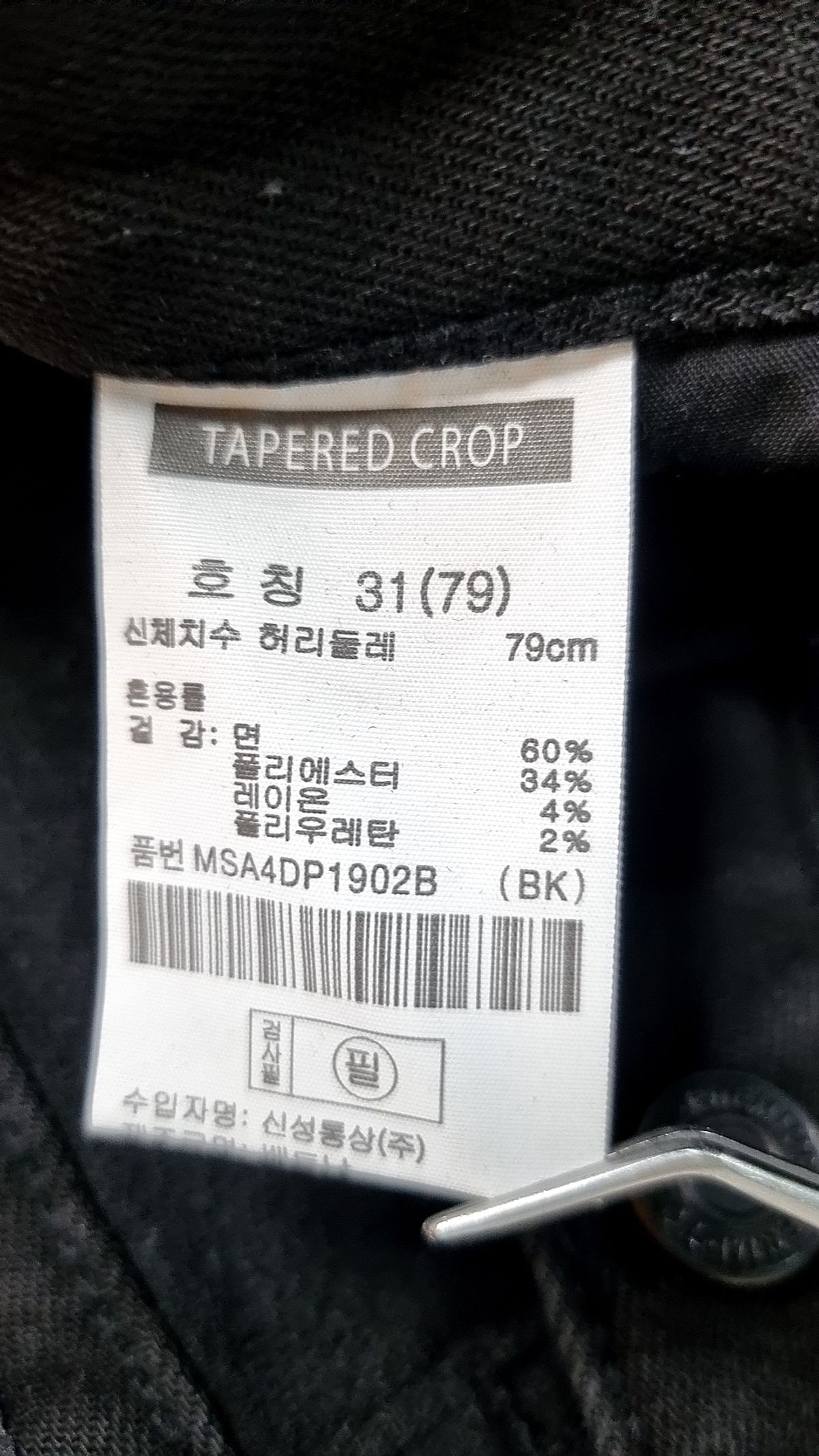 탑텐(TOPTEN) 청/데님 팬츠 31
