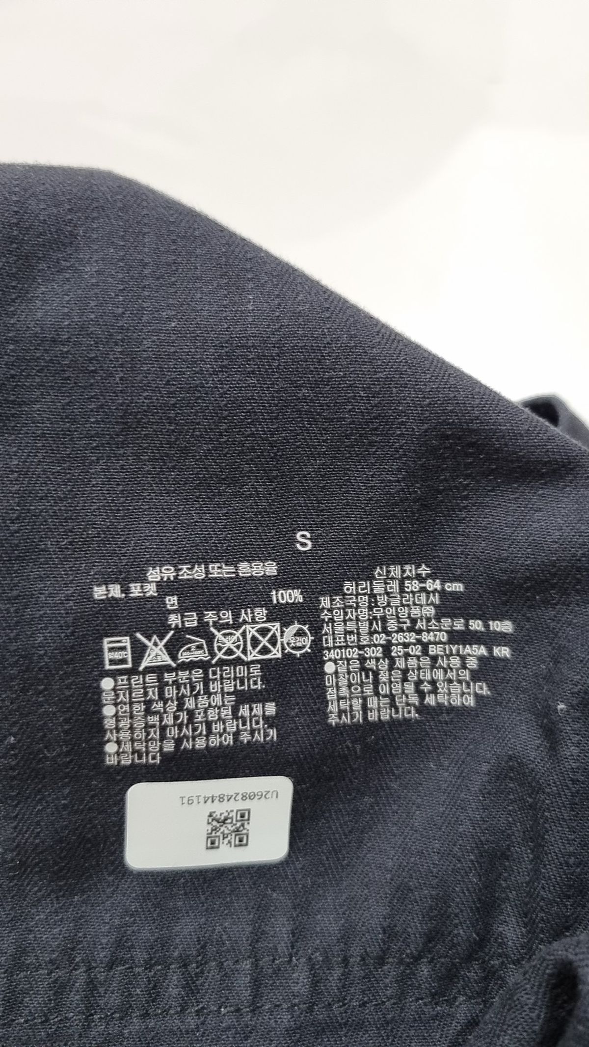 무인양품(MUJI) 코튼 팬츠 S