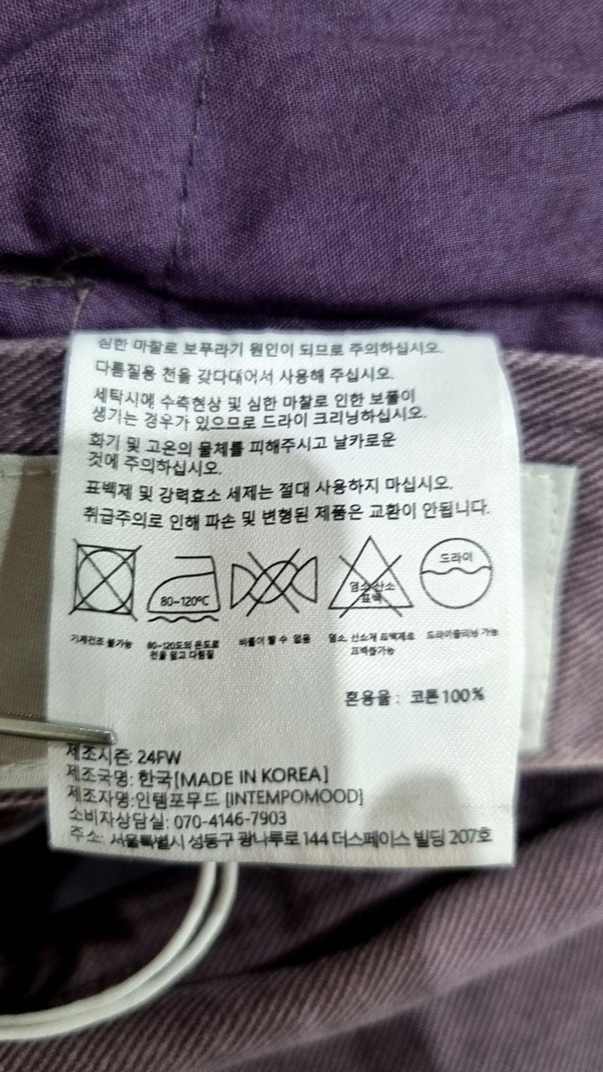 인템포무드(INTEMPOMOOD) 코튼 팬츠 M