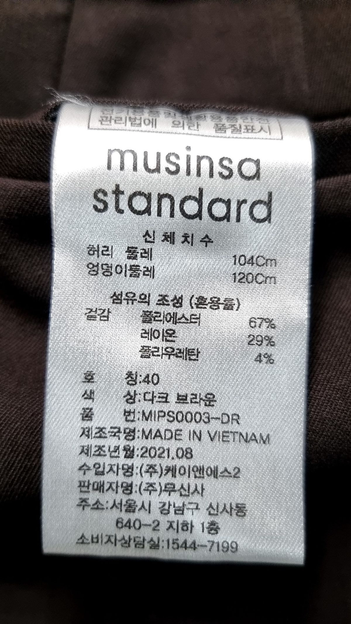 무신사 스탠다드(MUSINSA STANDARD) 세미 와이드 히든 밴딩 슬랙스 [다크 브라운] 40