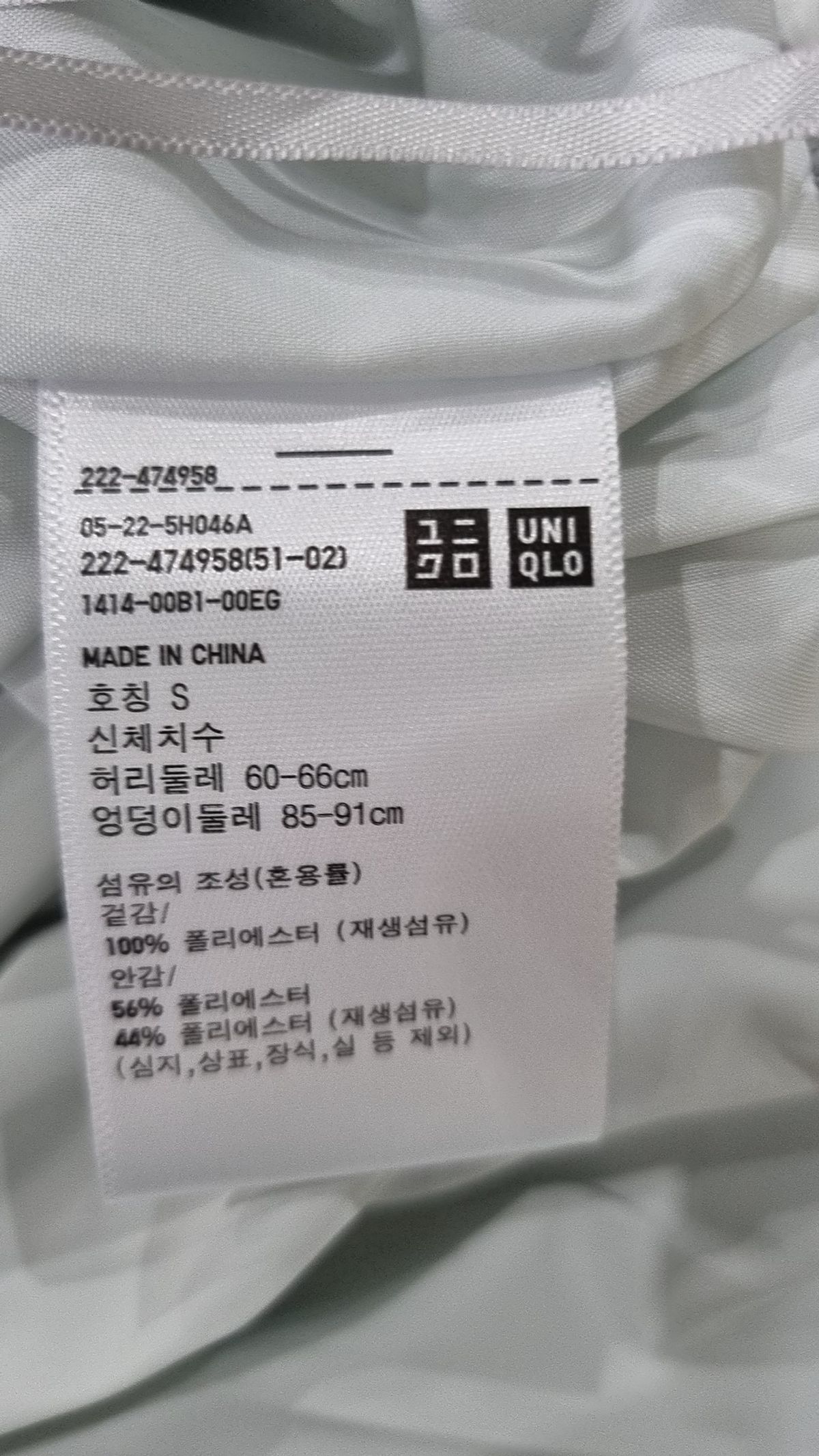 유니클로(UNIQLO) 롱스커트 S