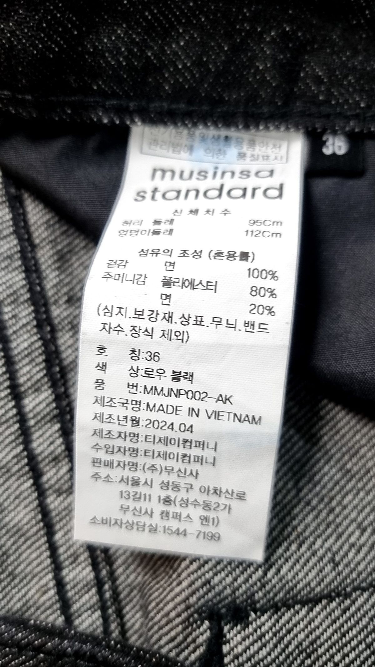 무신사 스탠다드(MUSINSA STANDARD) 청/데님 팬츠 36