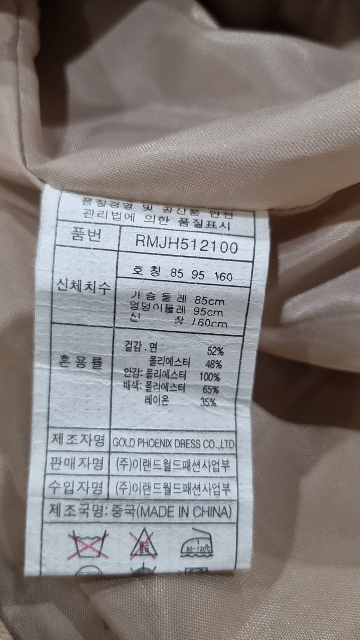 로엠(ROEM) 봄 가을 코트 85