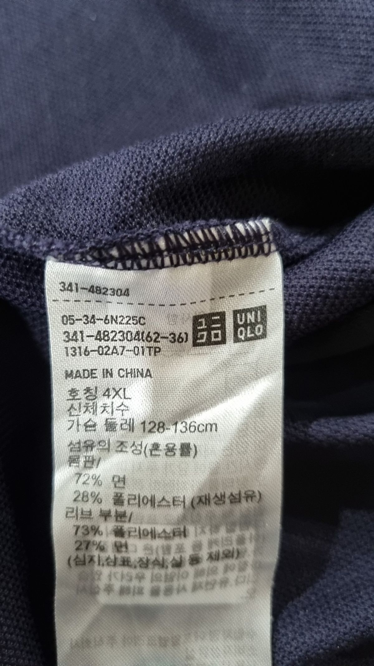 유니클로(UNIQLO) 피케/카라 티셔츠 4XL