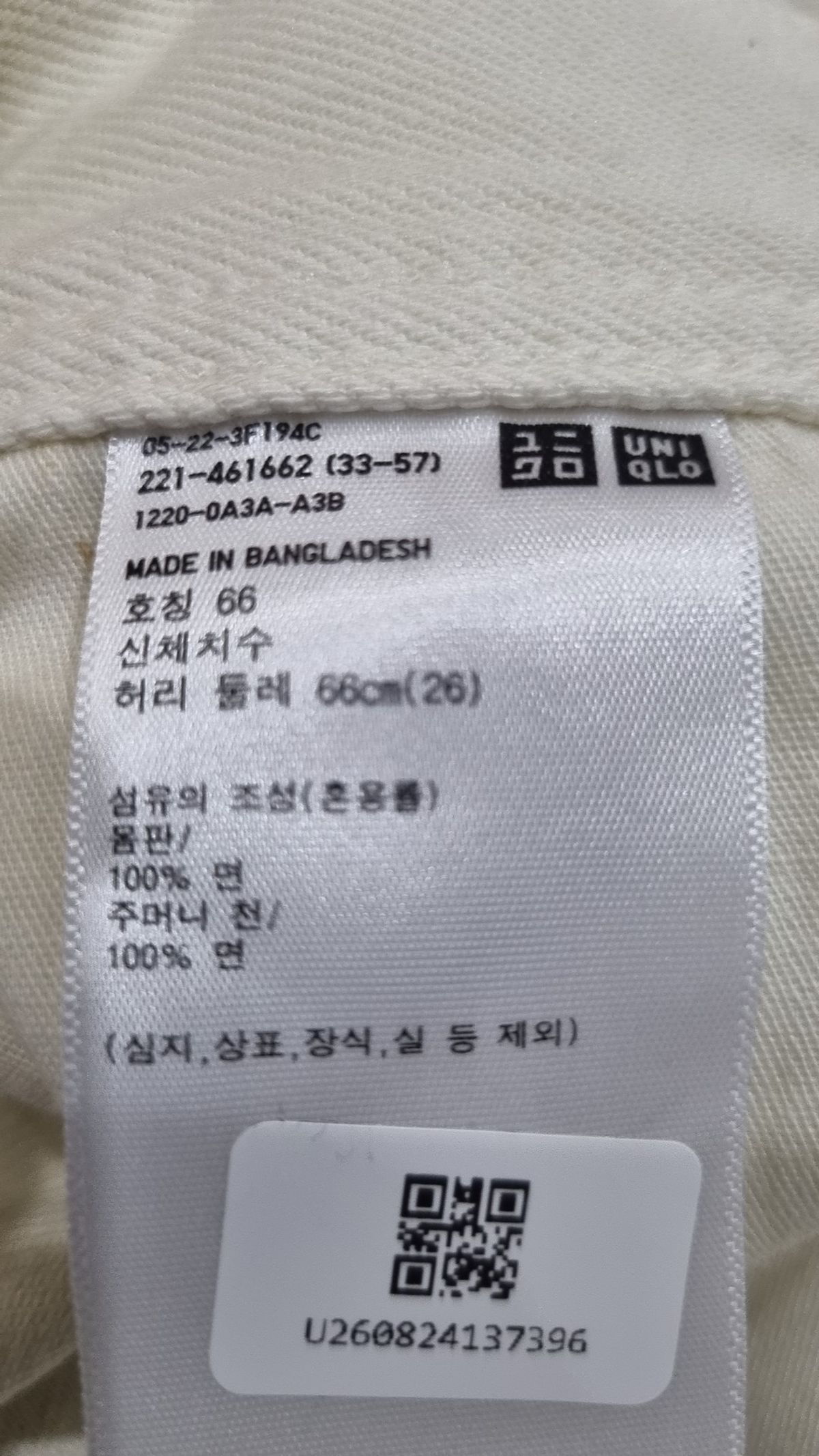 유니클로(UNIQLO) 청/데님 팬츠 26