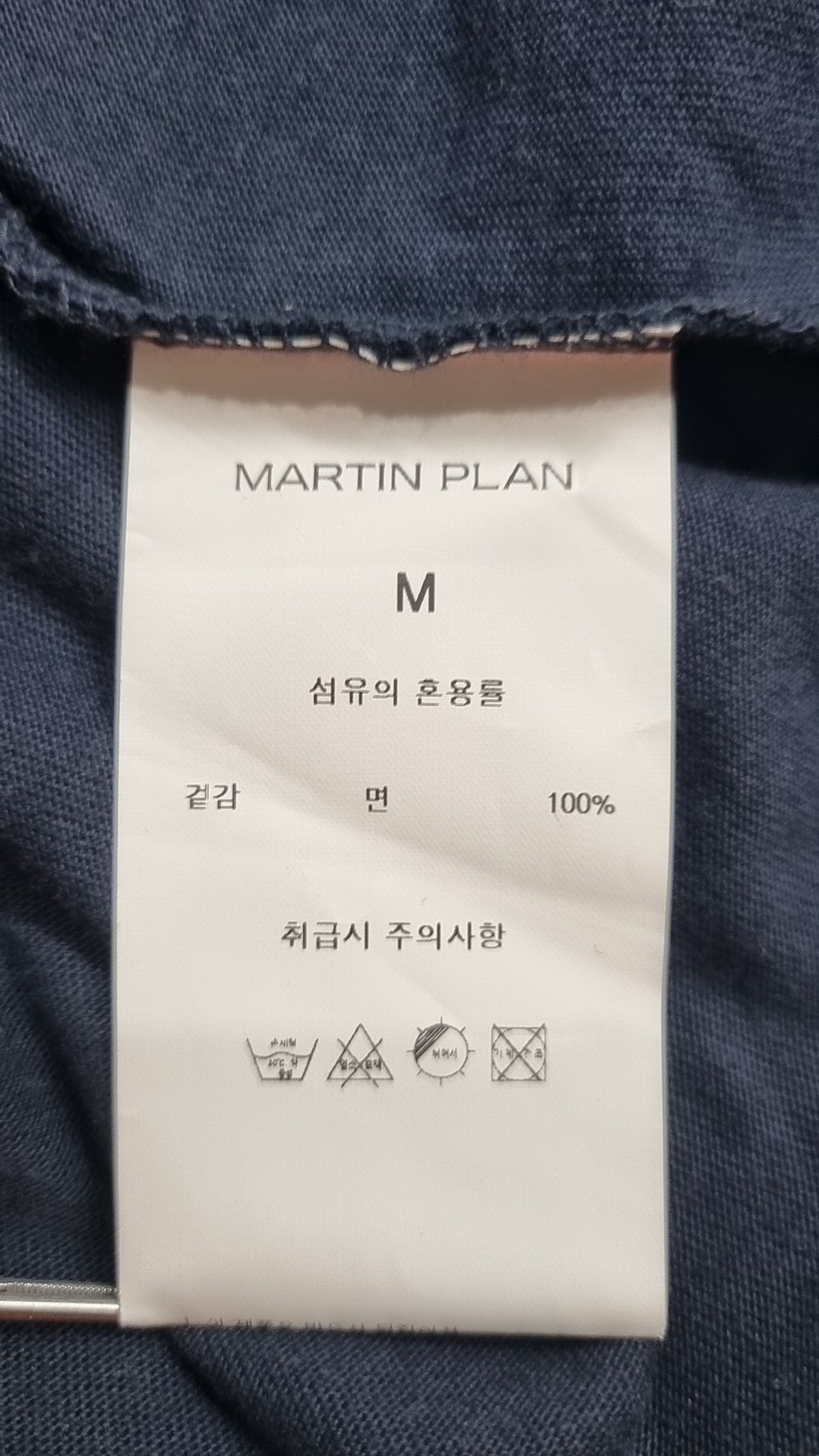 마틴플랜(MARTIN PLAN) 긴소매 티셔츠 M