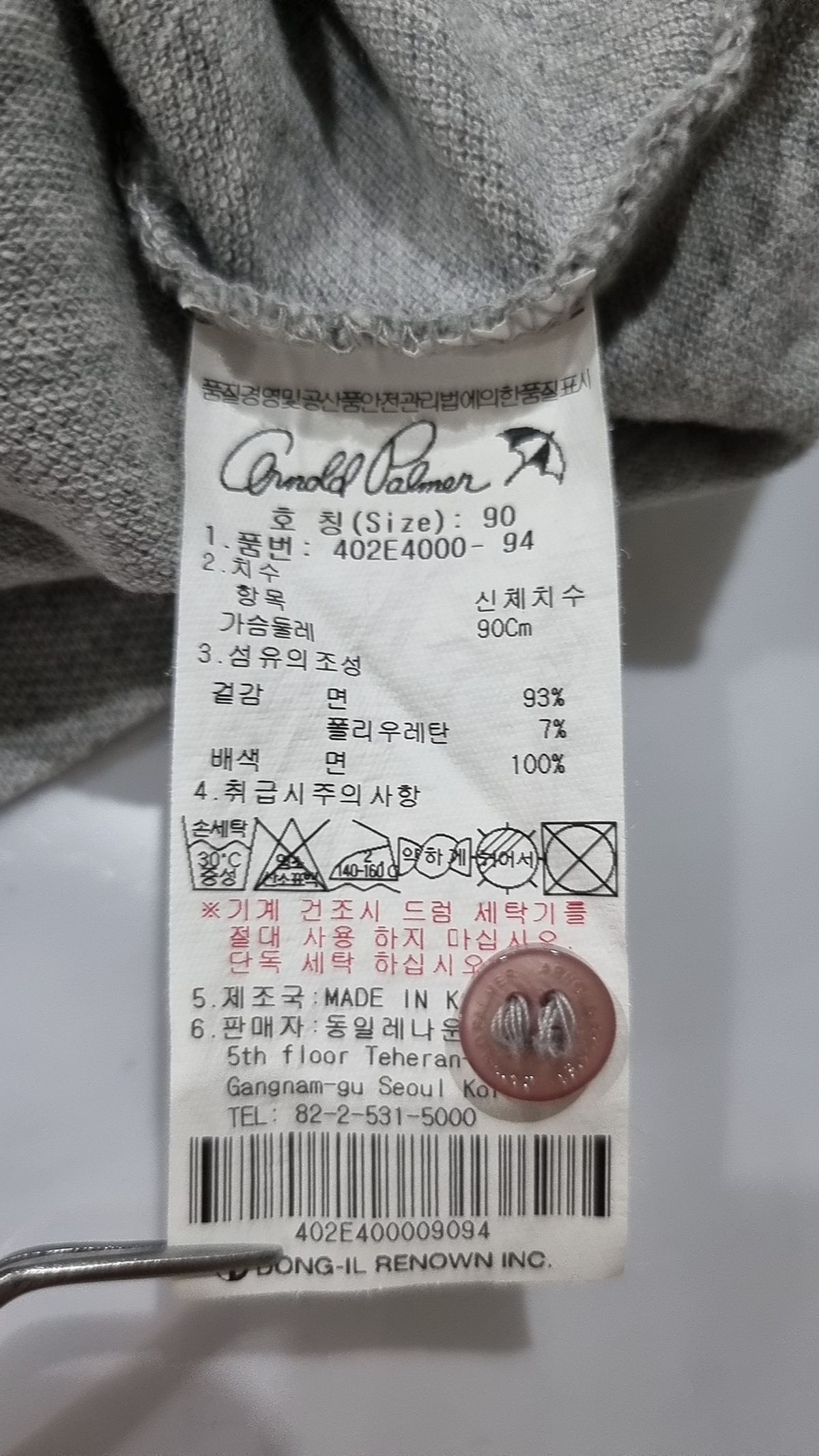 아놀드파마(ARNOLDPALMER) 피케/카라 티셔츠 90