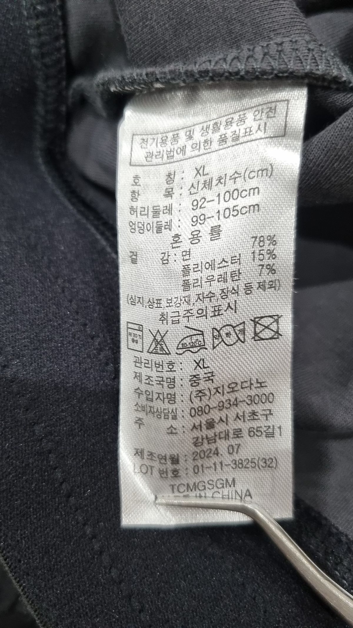 지오다노(GIORDANO) 조거 팬츠 XL