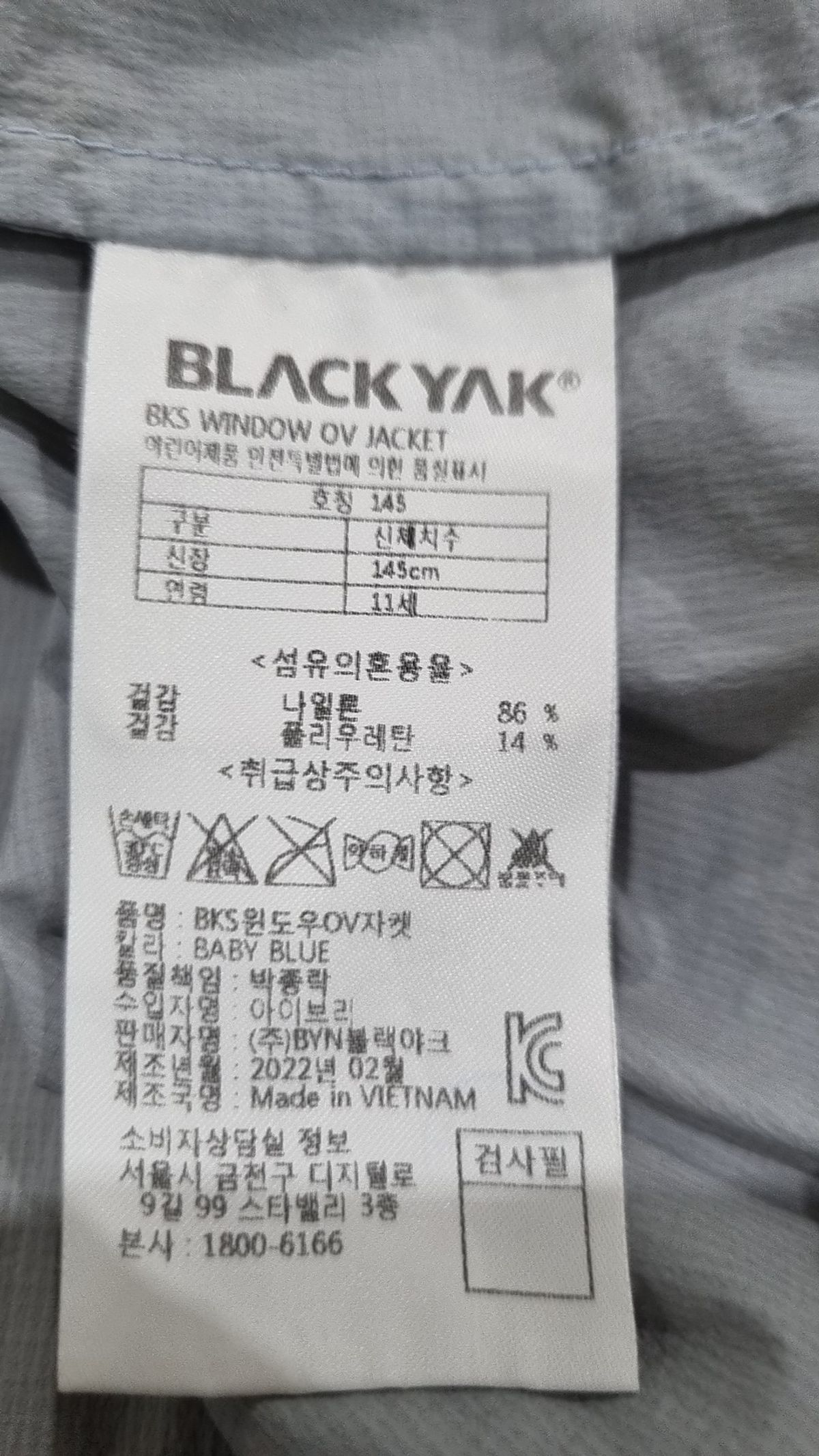 블랙야크(BLACKYAK) 점퍼/재킷 145