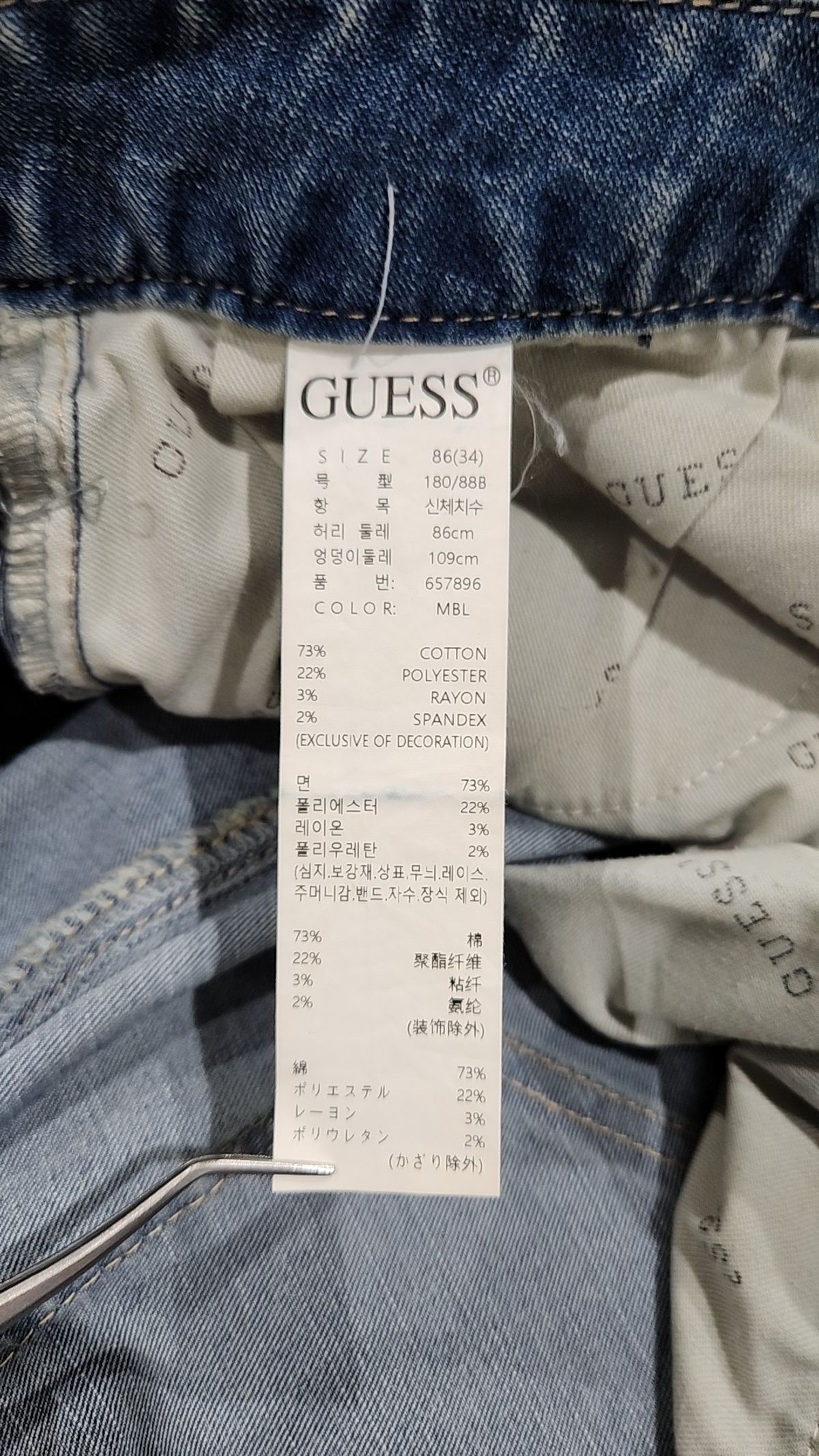 게스(GUESS) 청/데님 팬츠 34