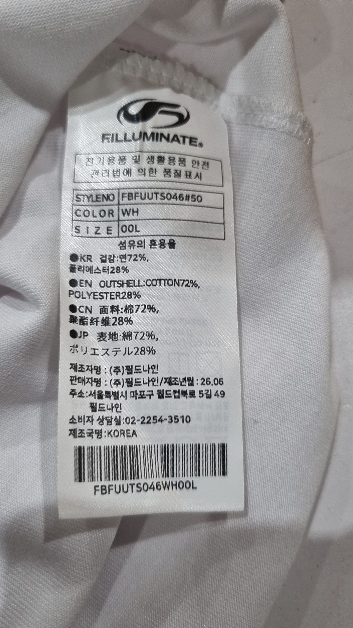 필루미네이트(FILLUMINATE) 반소매 티셔츠 L