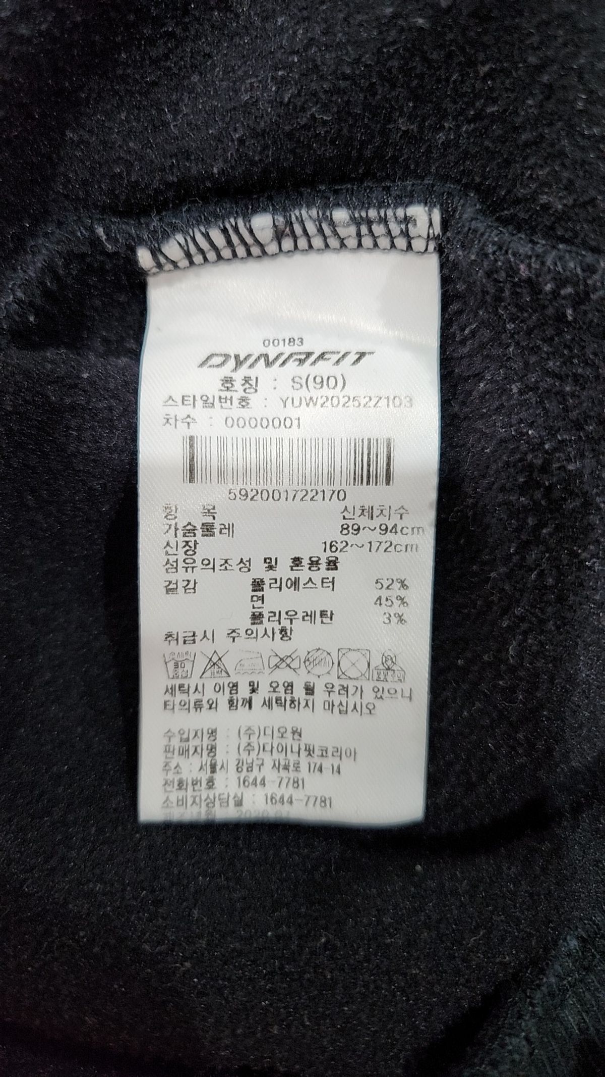 다이나핏(DYNAFIT) 후드 티셔츠 S