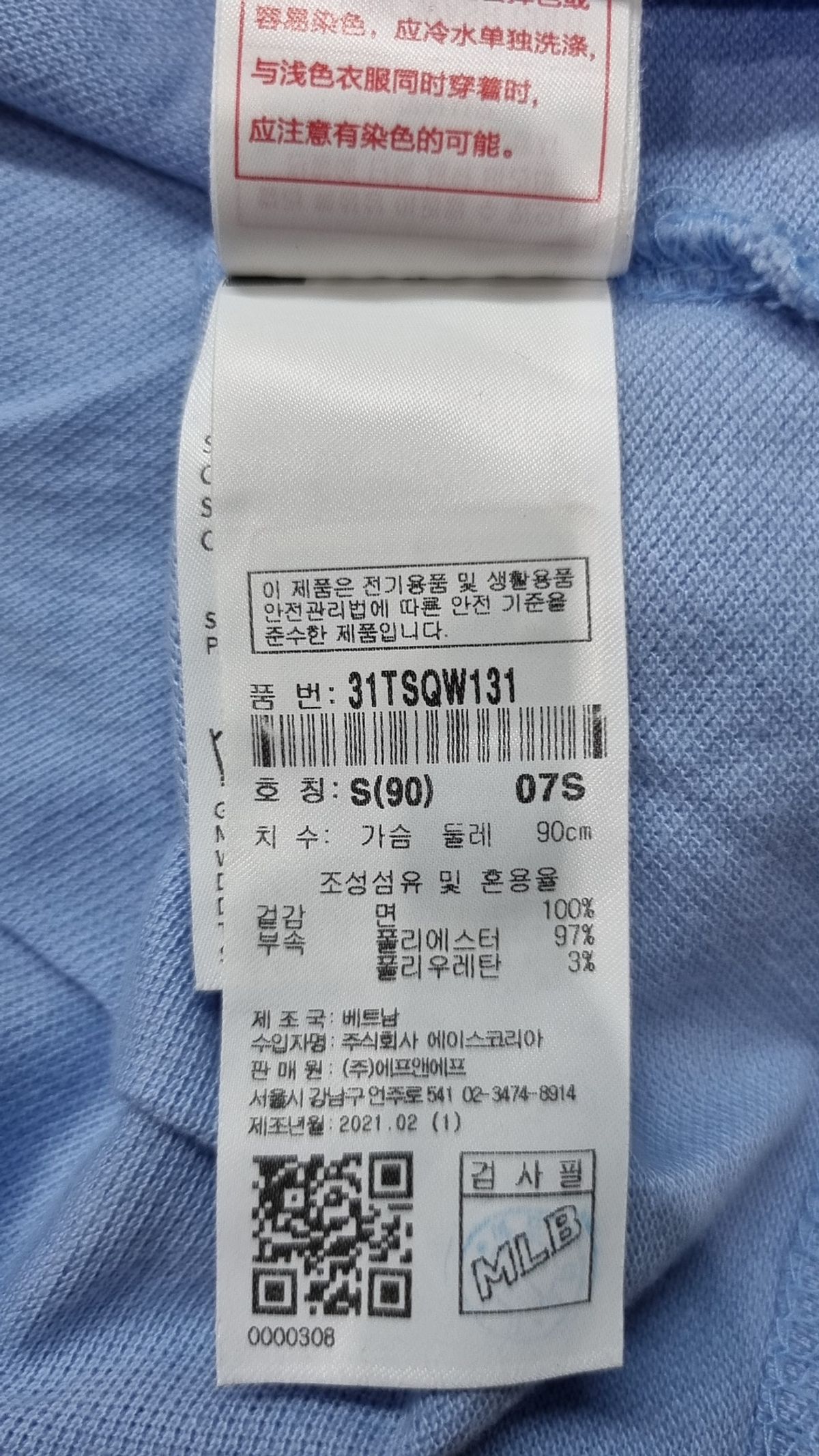 엠엘비(MLB) 피케/카라 티셔츠 S