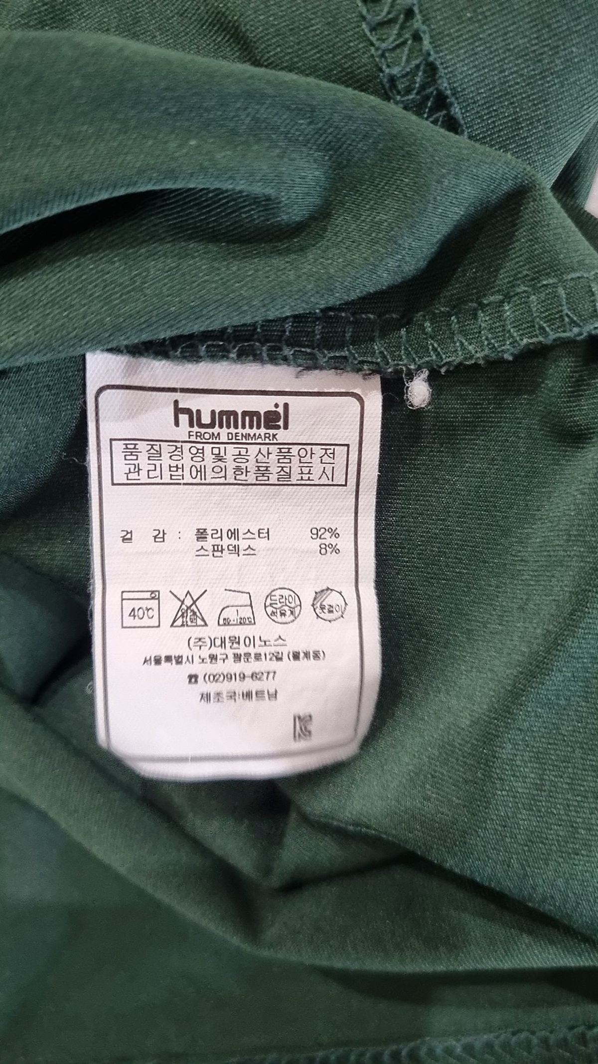 험멜(HUMMEL) 나시/민소매 티셔츠 XXL