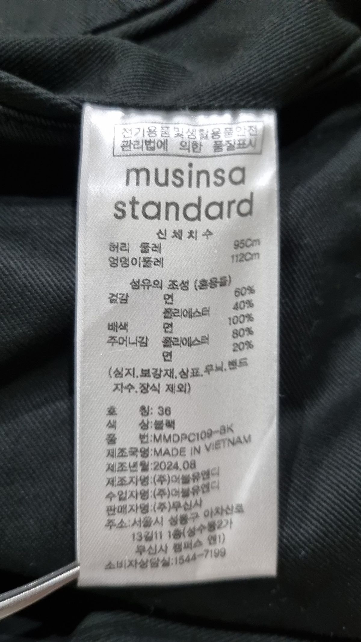 무신사 스탠다드(MUSINSA STANDARD) 코튼 팬츠 38
