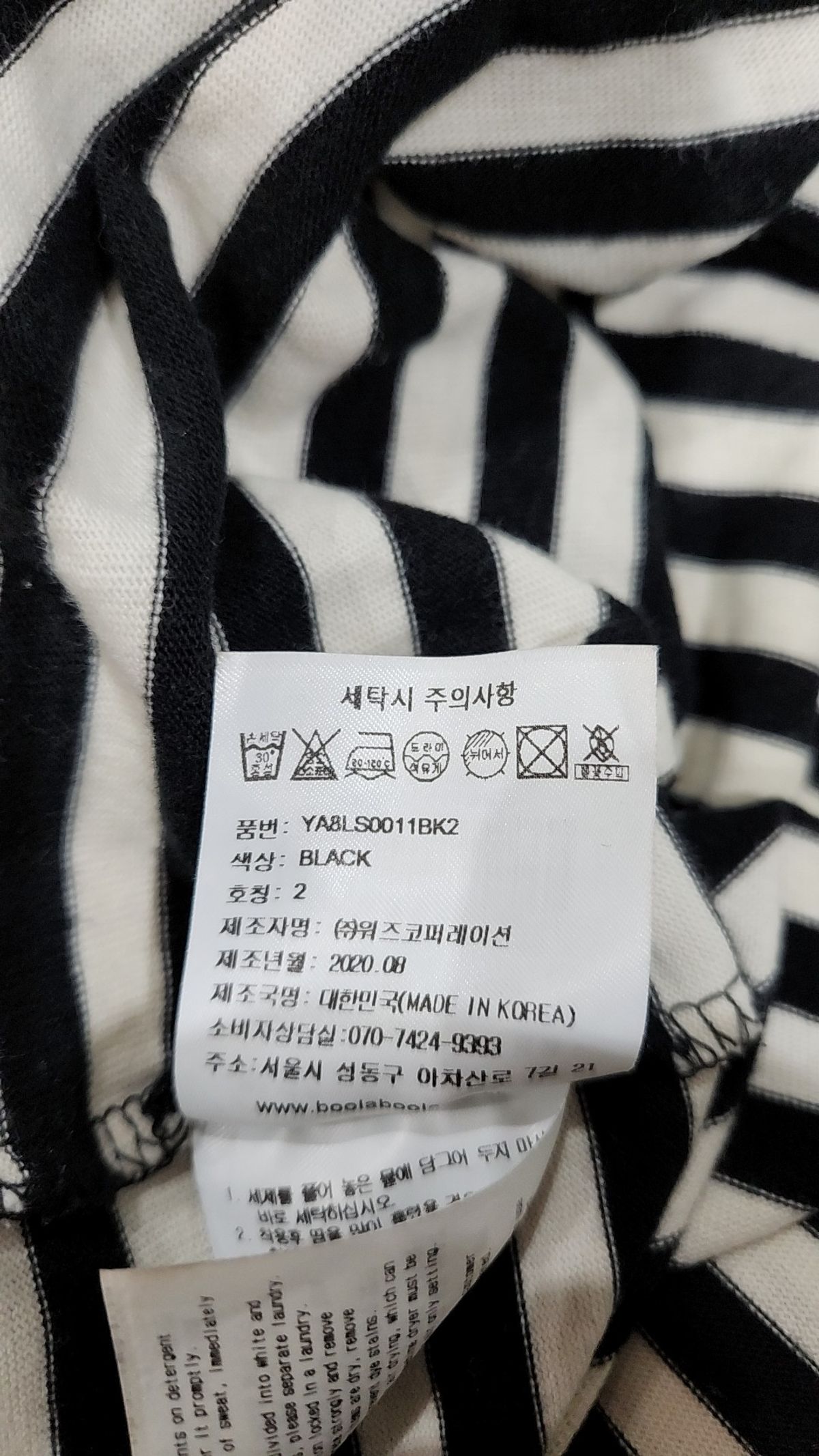 예일(YALE) 긴소매 티셔츠 2