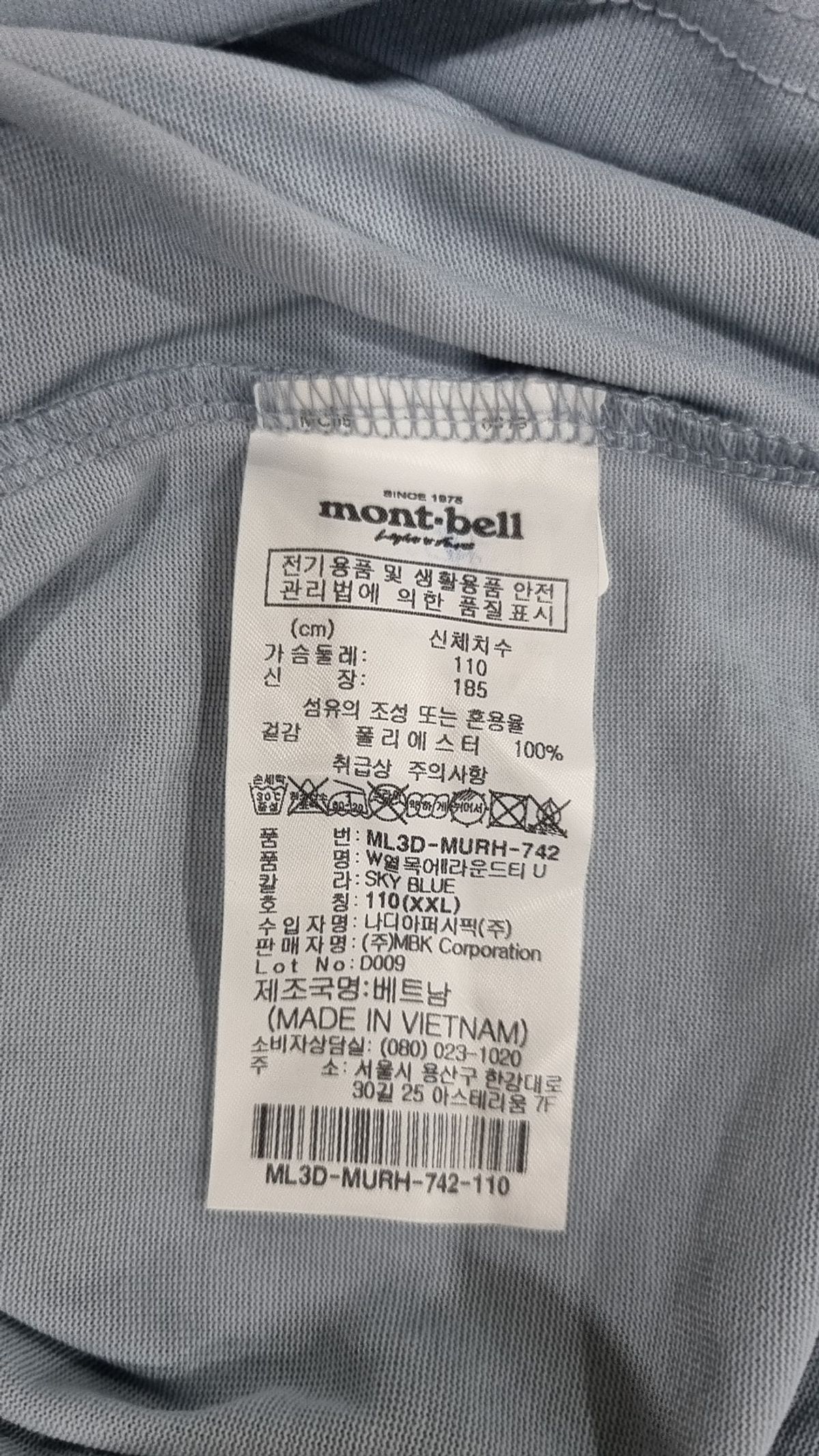 몽벨(MONTBELL) 반소매 티셔츠 XXL