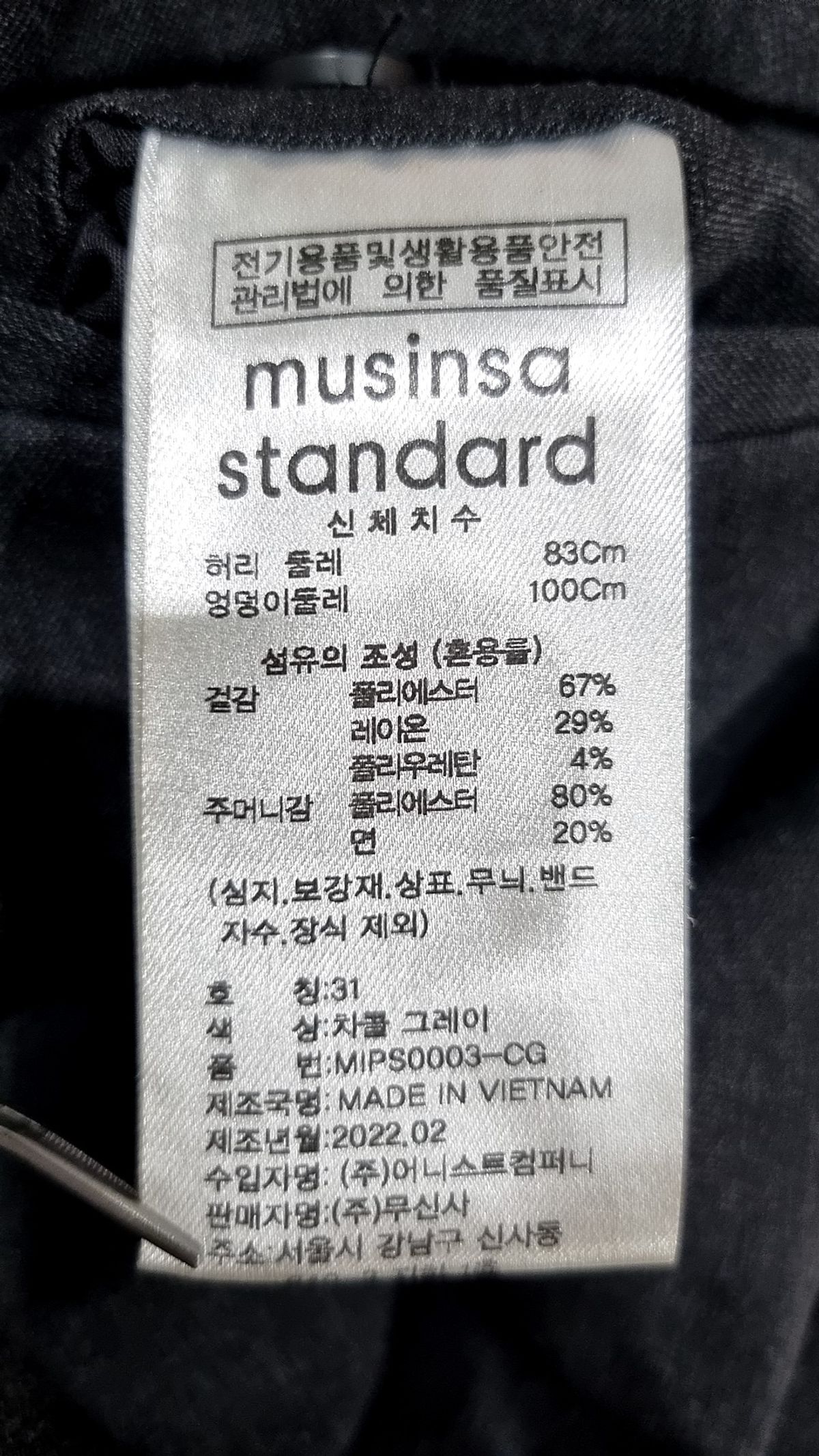 무신사 스탠다드(MUSINSA STANDARD) 슈트 팬츠/슬랙스 31
