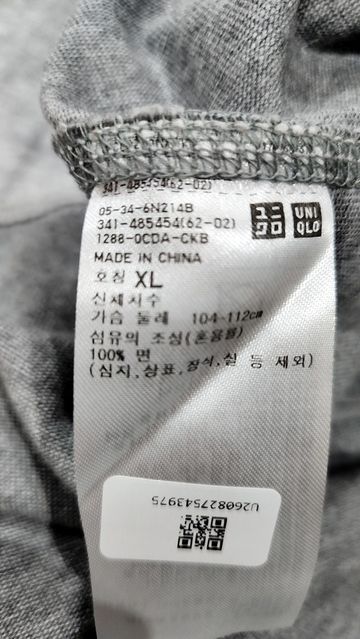 유니클로(UNIQLO) 반소매 티셔츠 XL