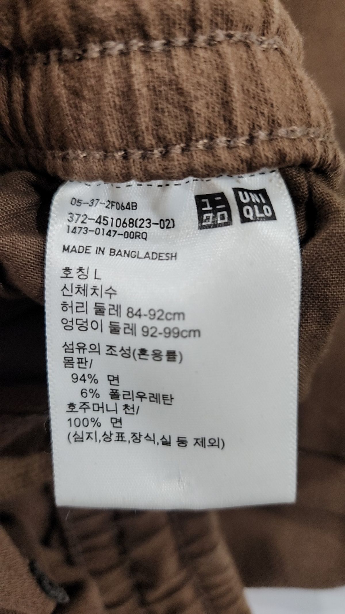 유니클로(UNIQLO) 코튼 팬츠 L