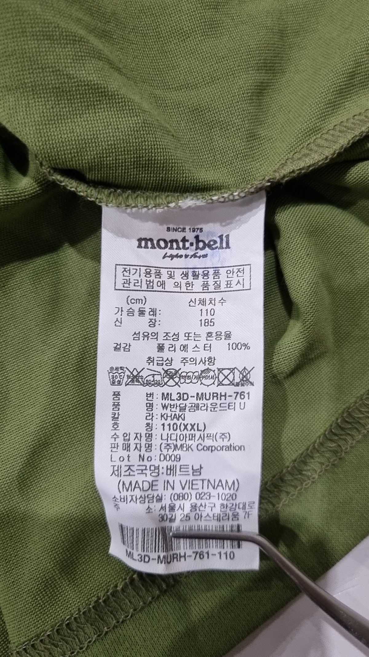 몽벨(MONTBELL) 반소매 티셔츠 110