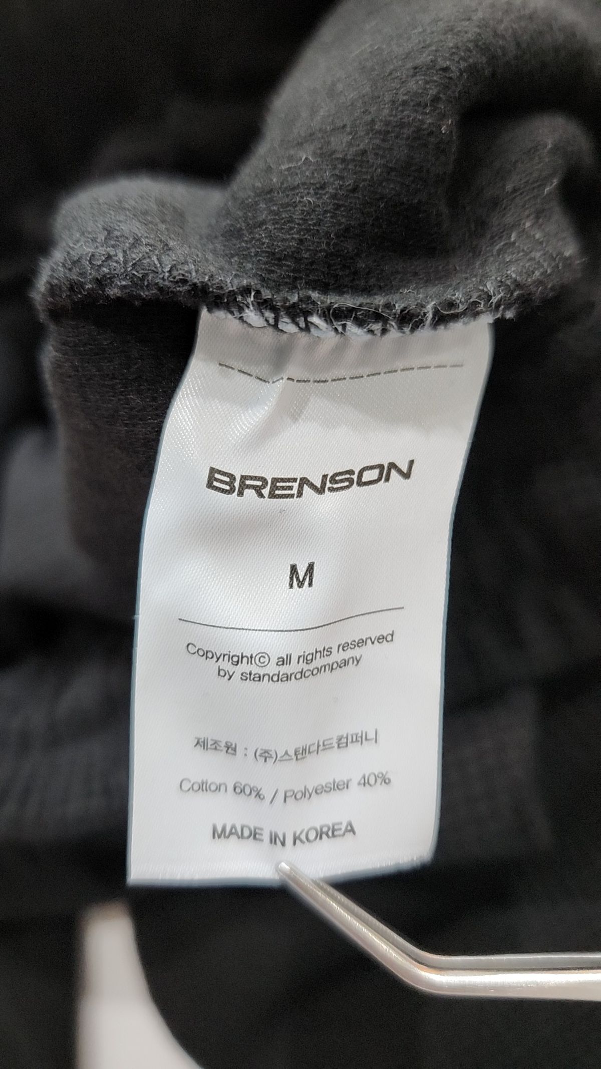 브렌슨(BRENSON) 트레이닝 팬츠 M