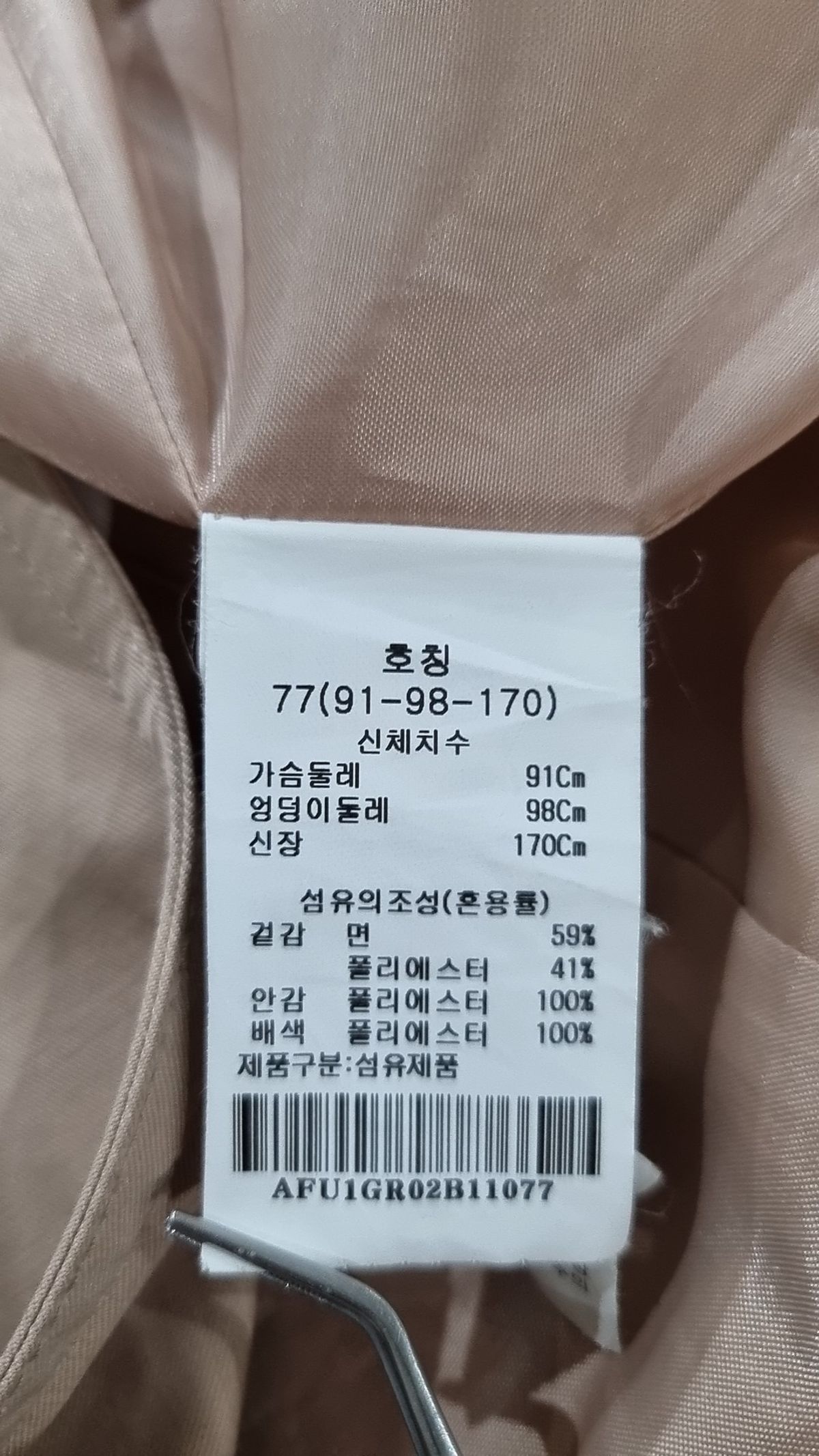 에이비에프지(ab.f.z) 봄 가을 코트 77